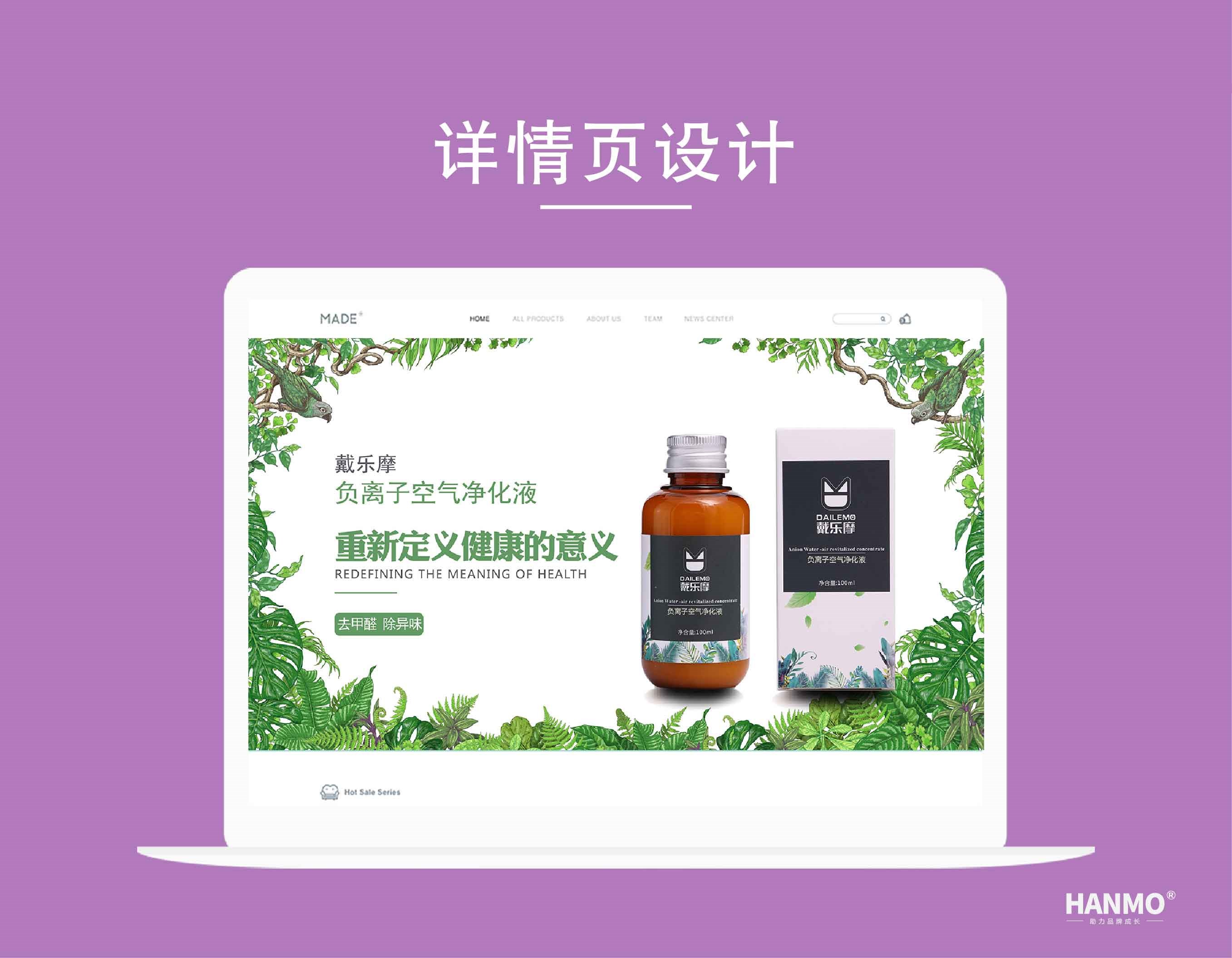 杭州洗發(fā)水、精油、凈化液系列設(shè)計(jì)