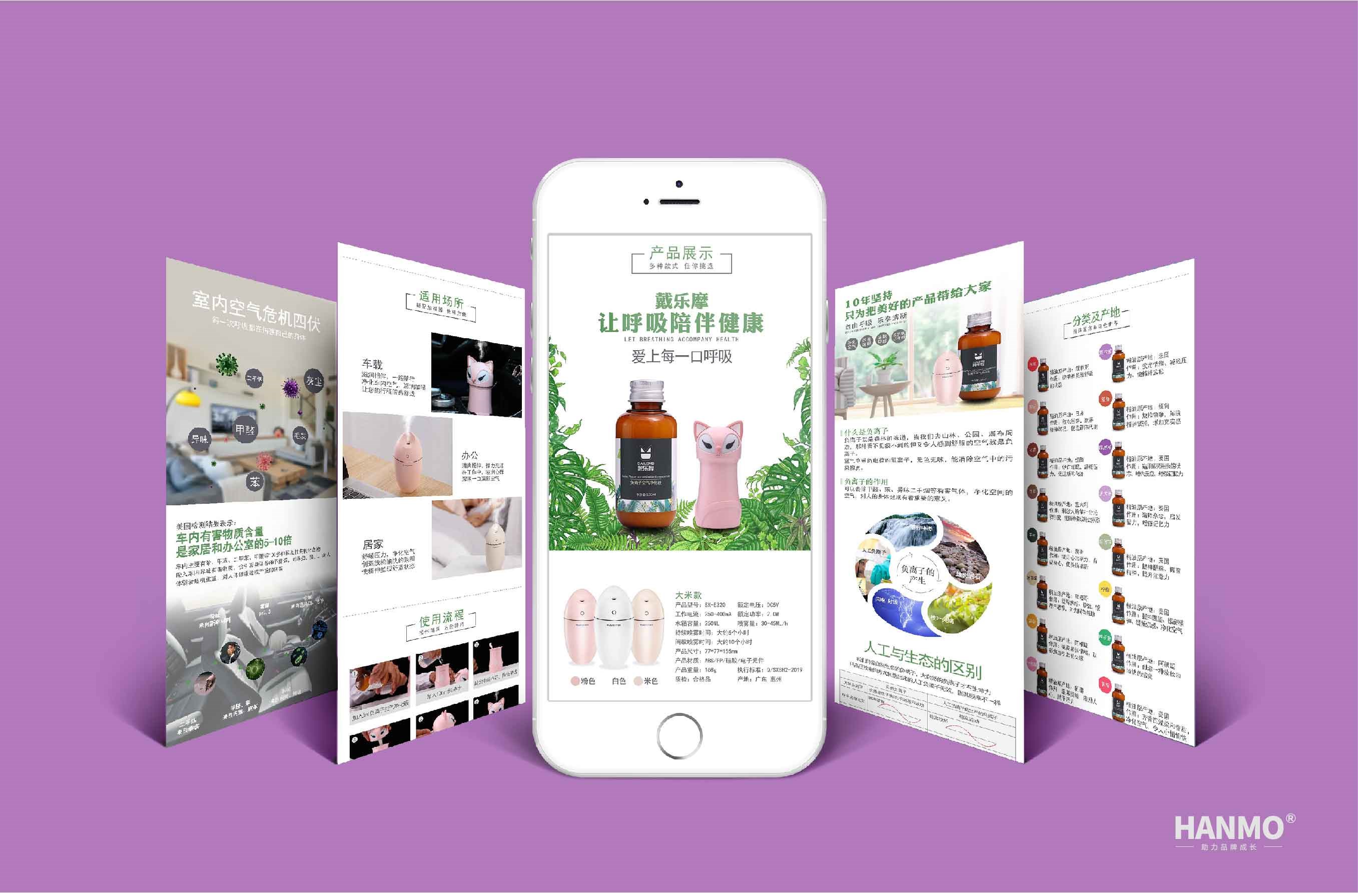 杭州洗發(fā)水、精油、凈化液系列設(shè)計(jì)