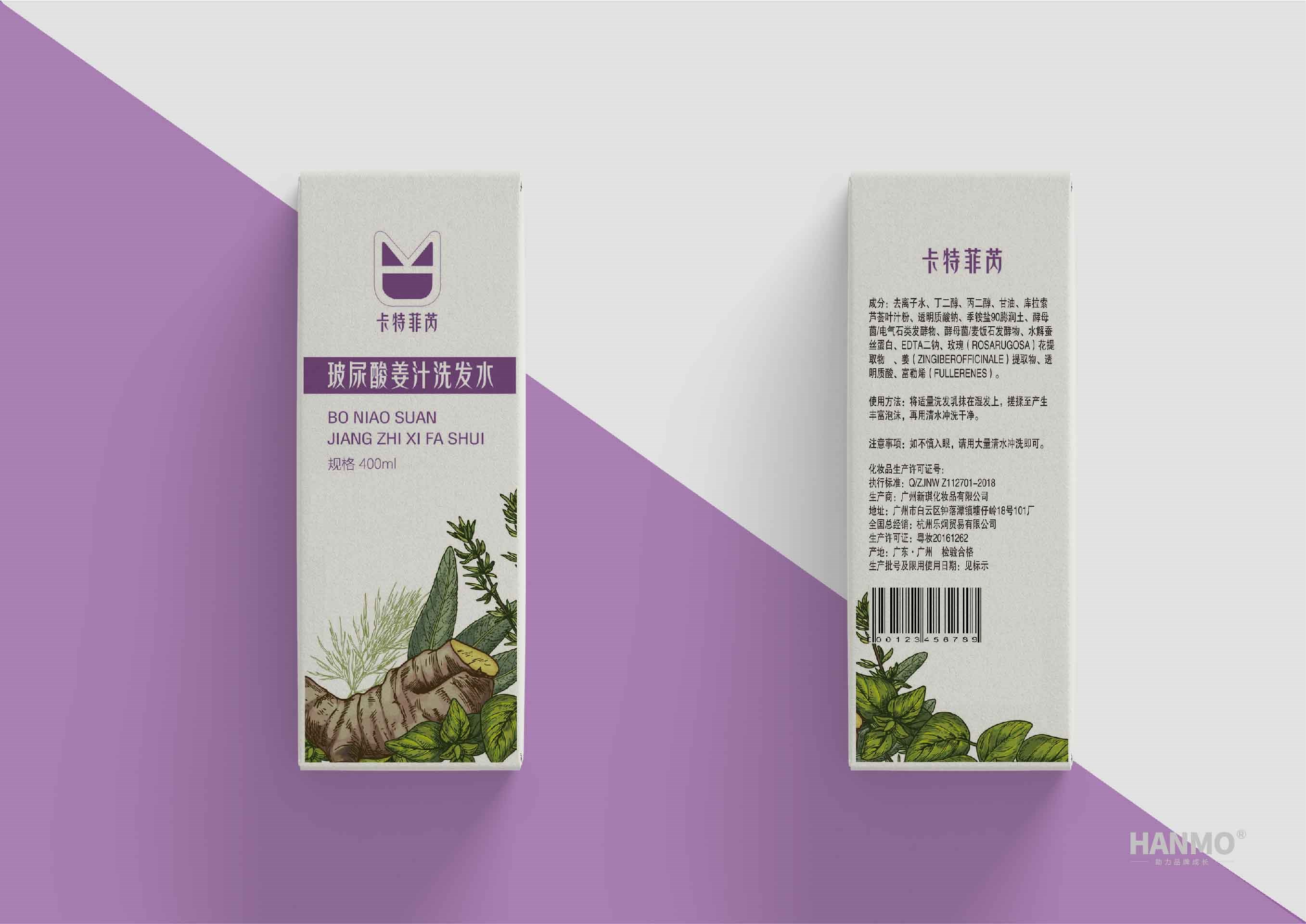 杭州洗發(fā)水、精油、凈化液系列設(shè)計(jì)