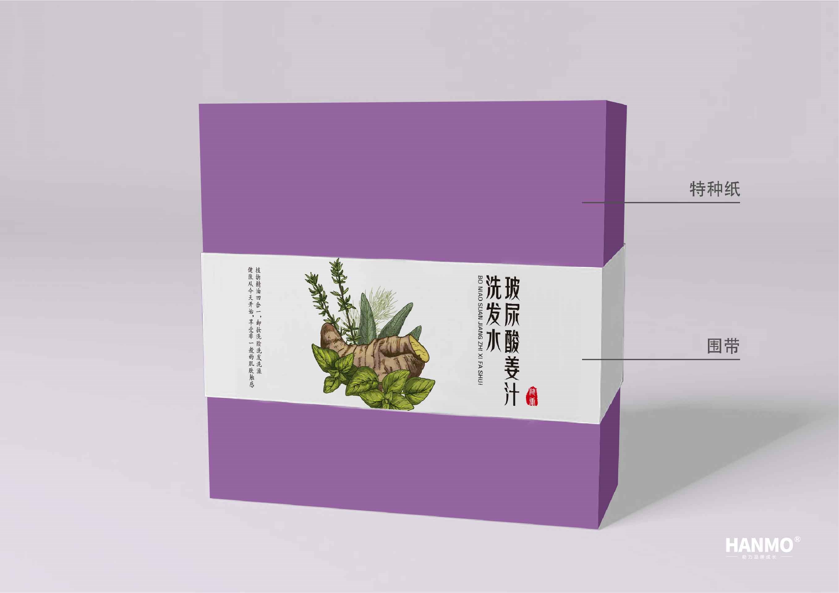 杭州洗發(fā)水、精油、凈化液系列設(shè)計(jì)