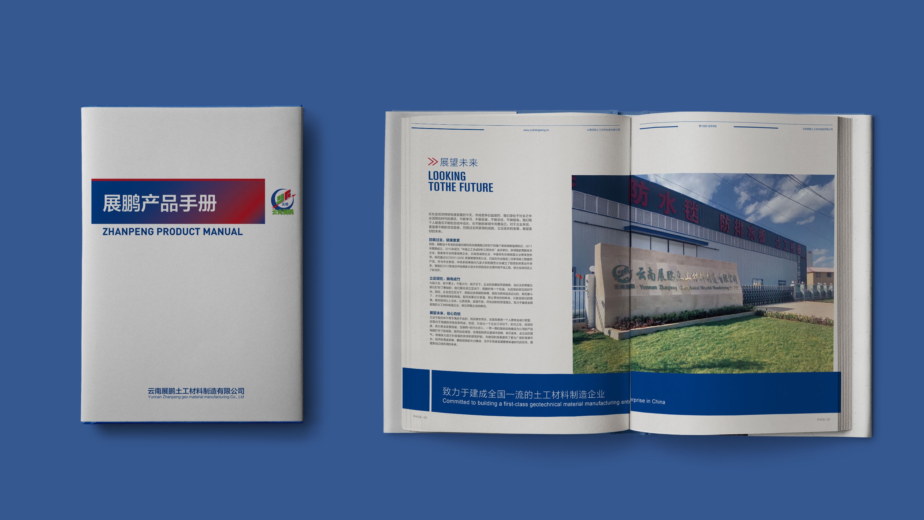 貴州隆相防水材料全案設計