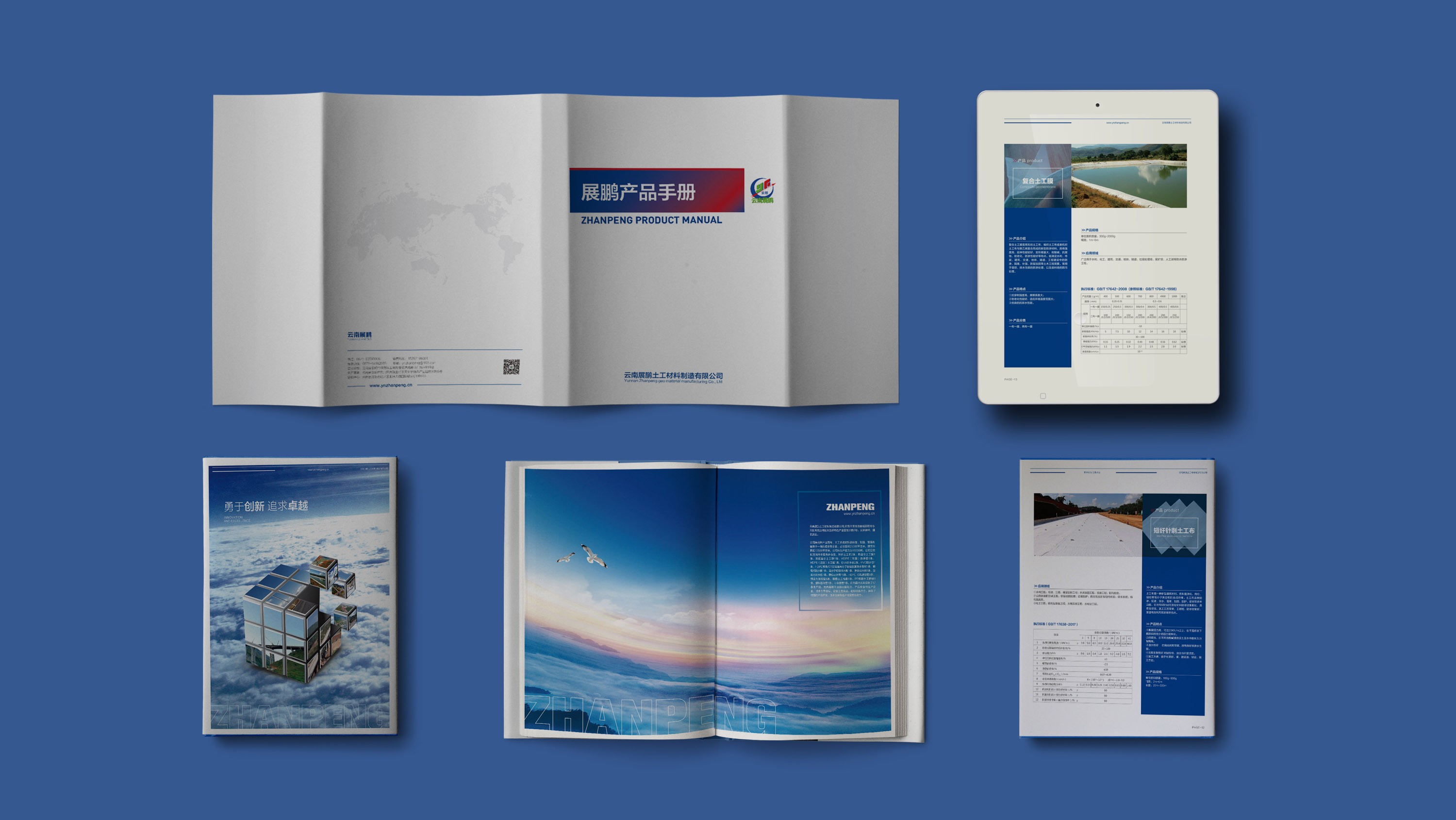 貴州隆相防水材料全案設計