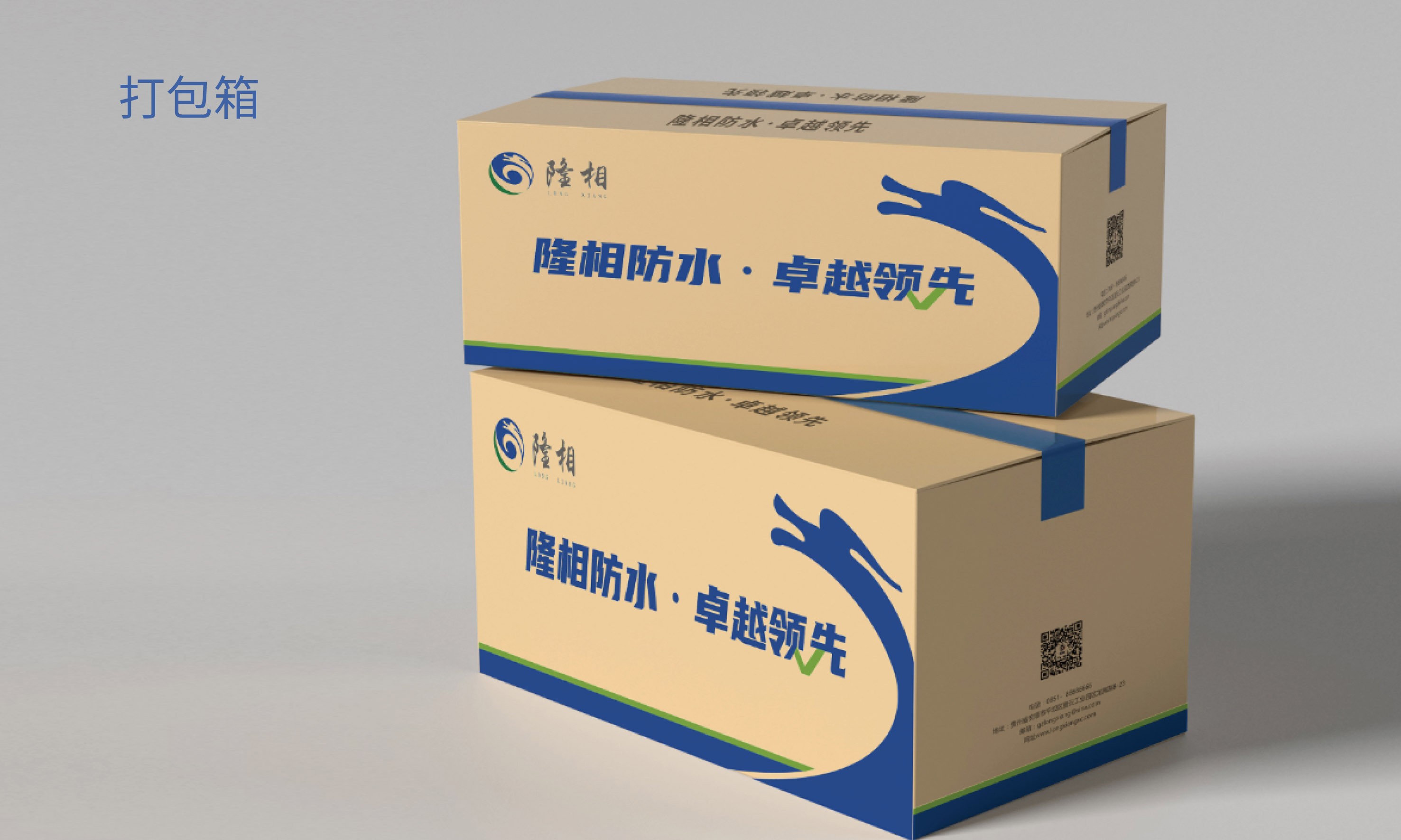 貴州隆相防水材料全案設計