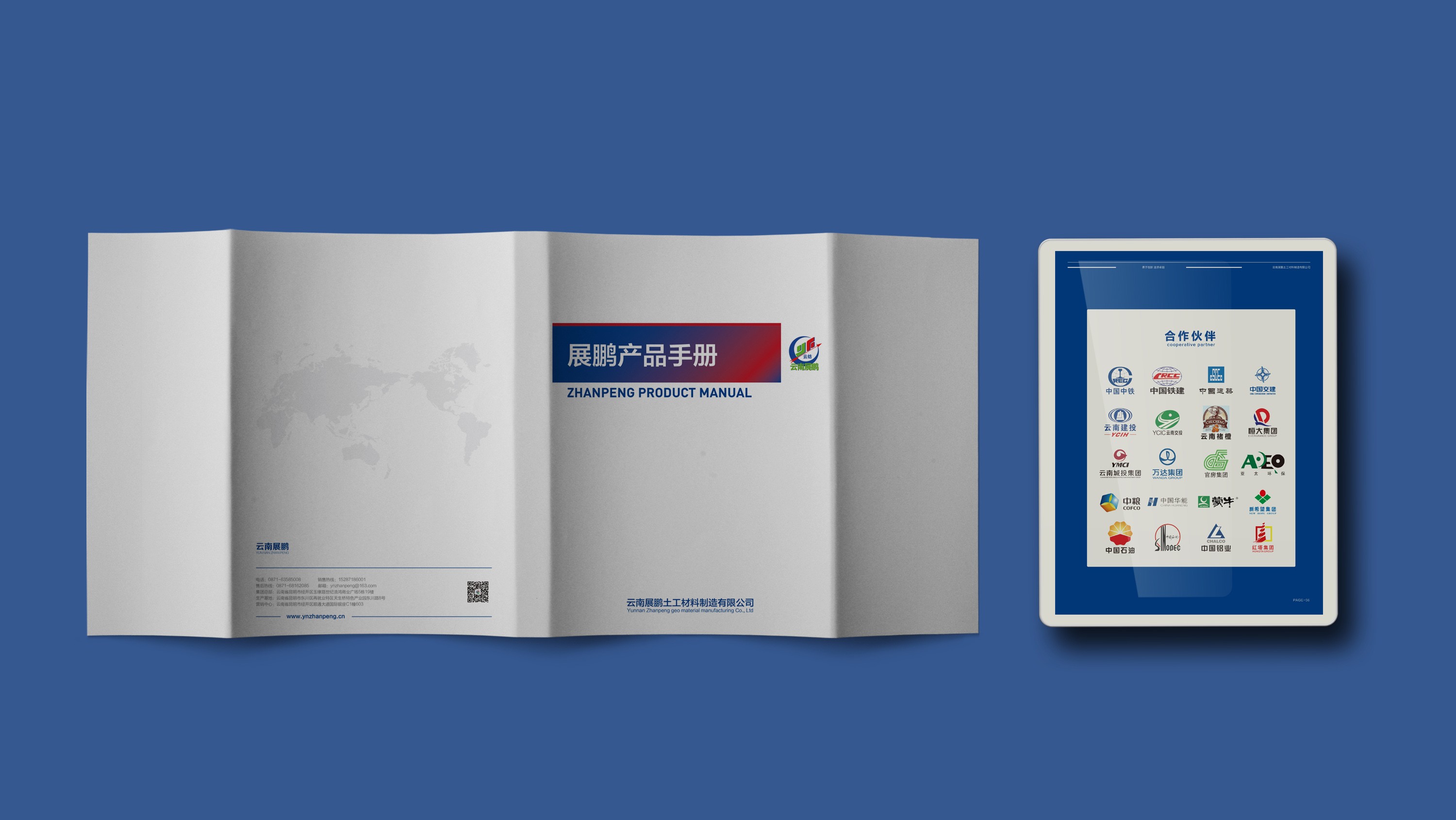 貴州隆相防水材料全案設計