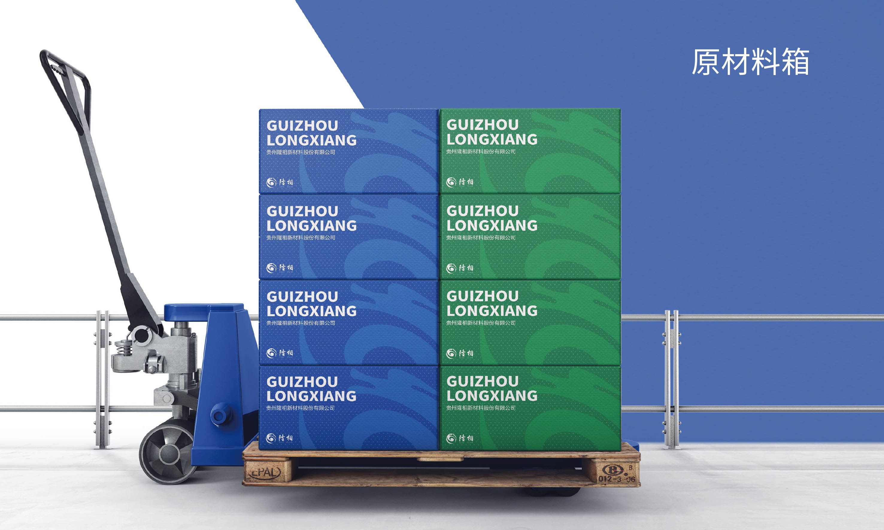 貴州隆相防水材料全案設計