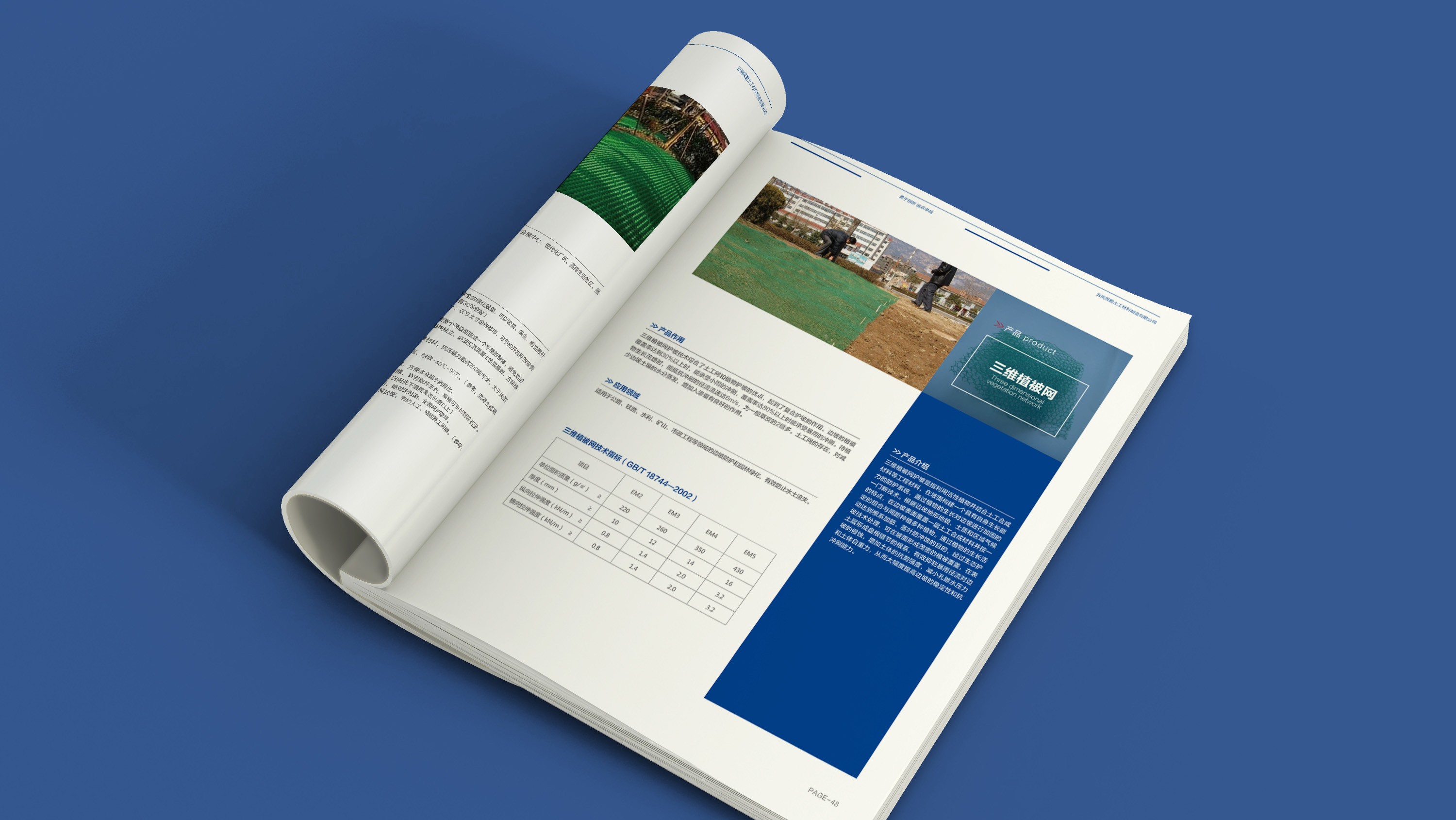 貴州隆相防水材料全案設計