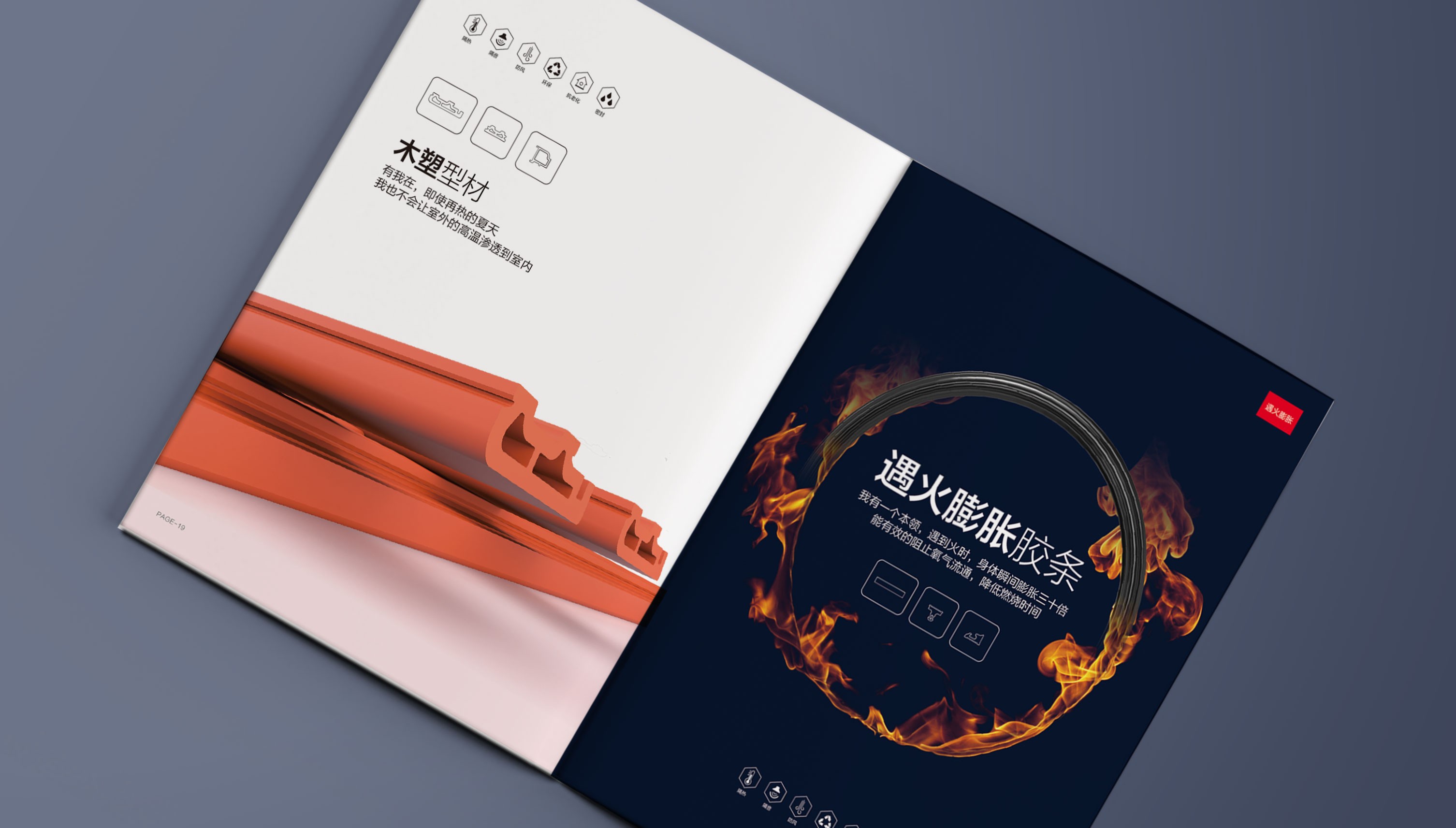 青島奧博營銷畫冊(cè)