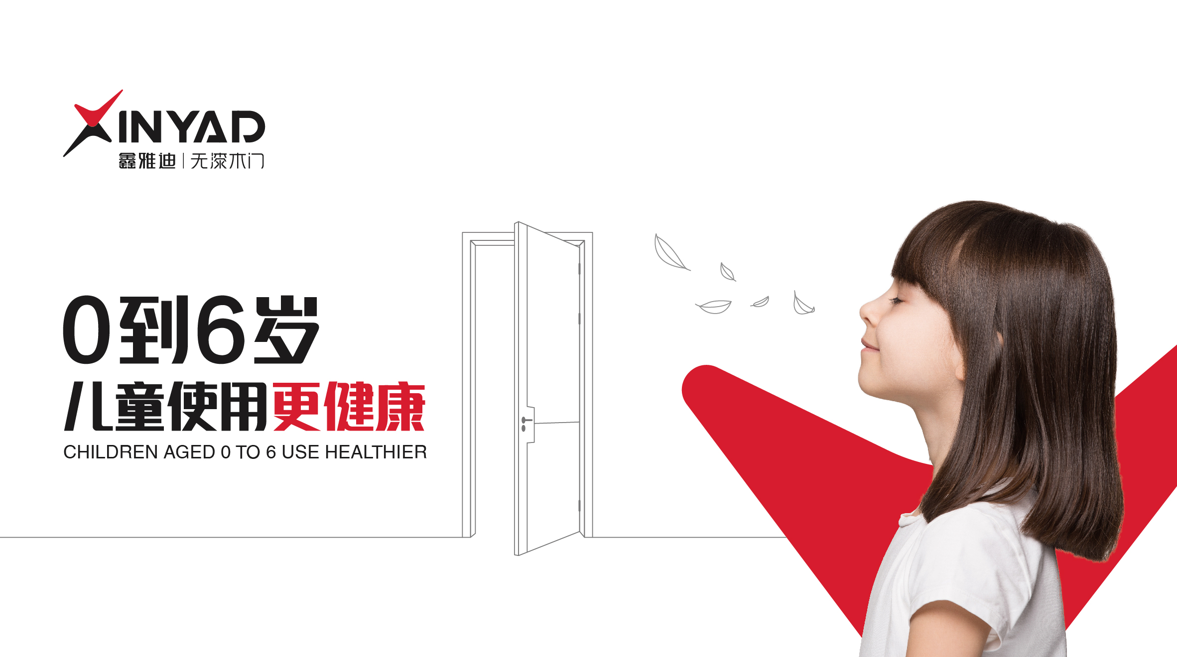 1640826052454434.jpg 鑫雅迪案例-01.jpg