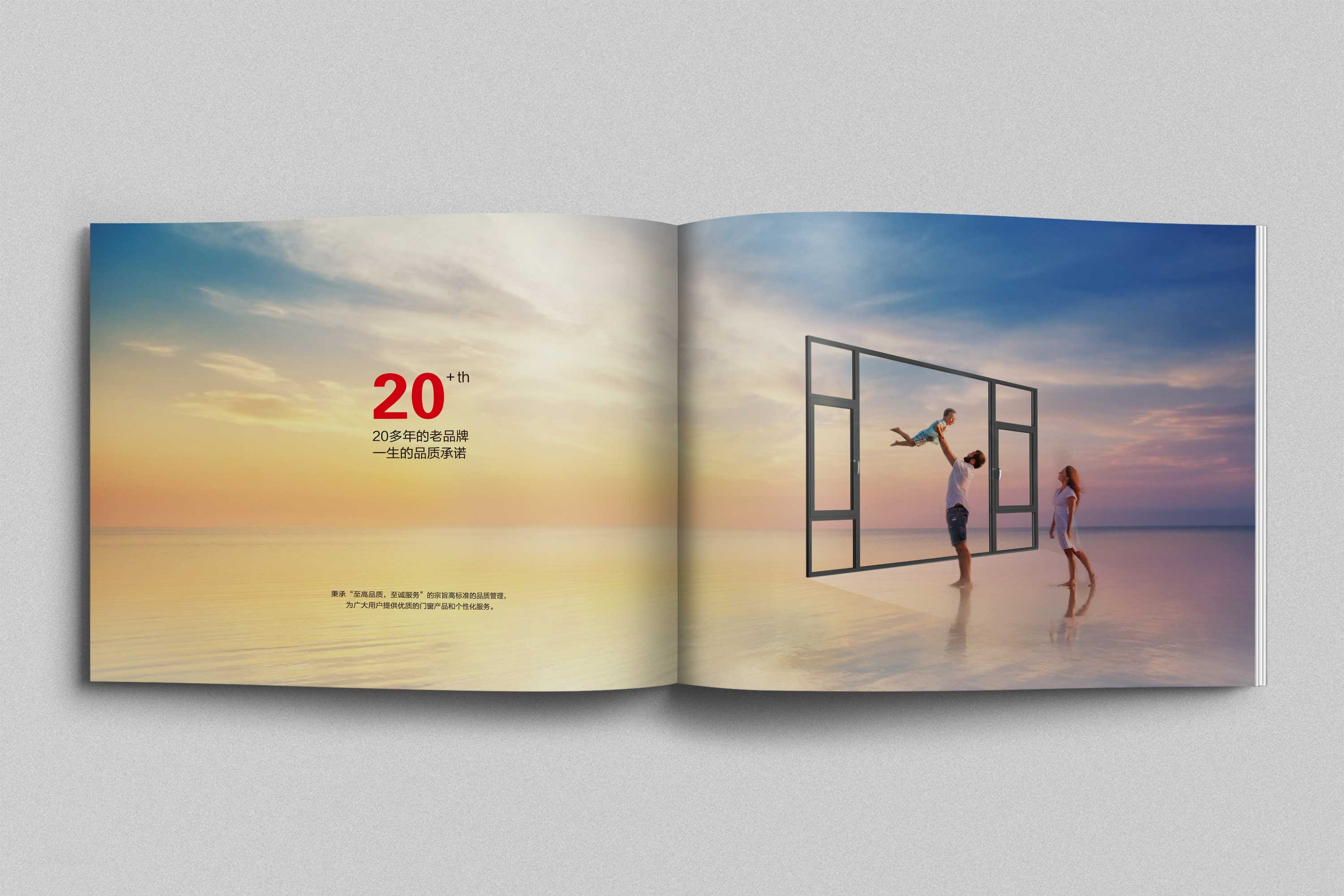 安徽海螺系統(tǒng)門窗營銷畫冊