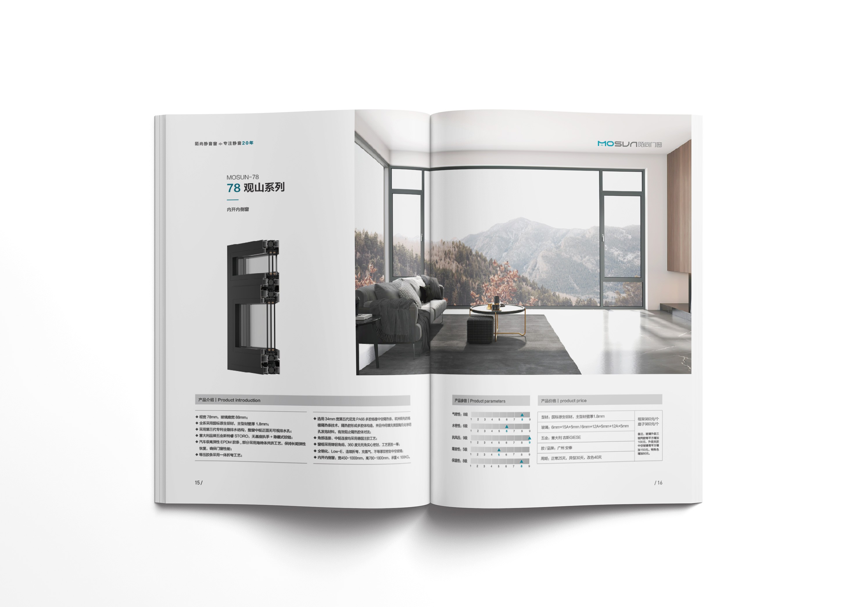 廣州陌尚營(yíng)銷畫冊(cè)