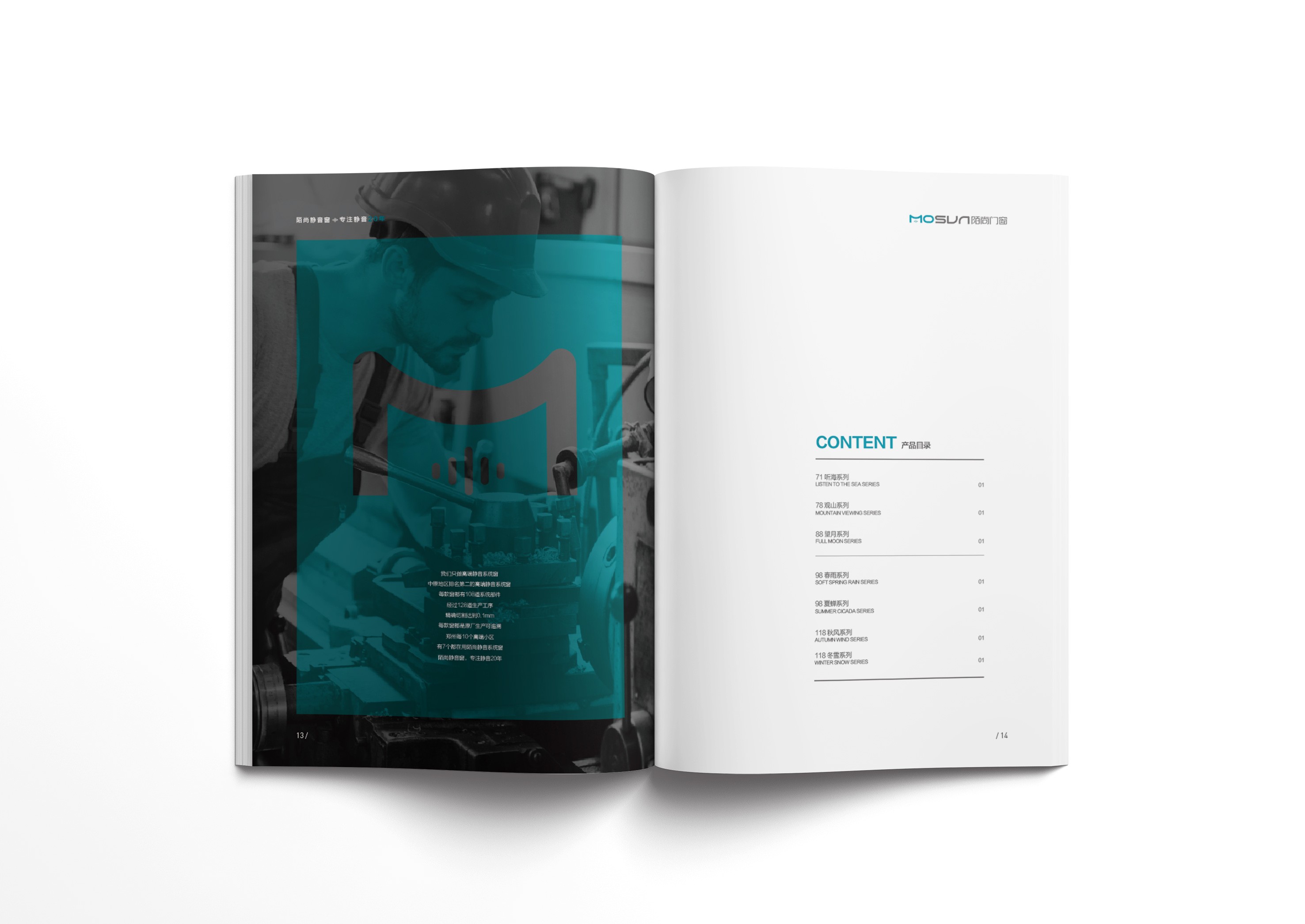 廣州陌尚營(yíng)銷畫冊(cè)