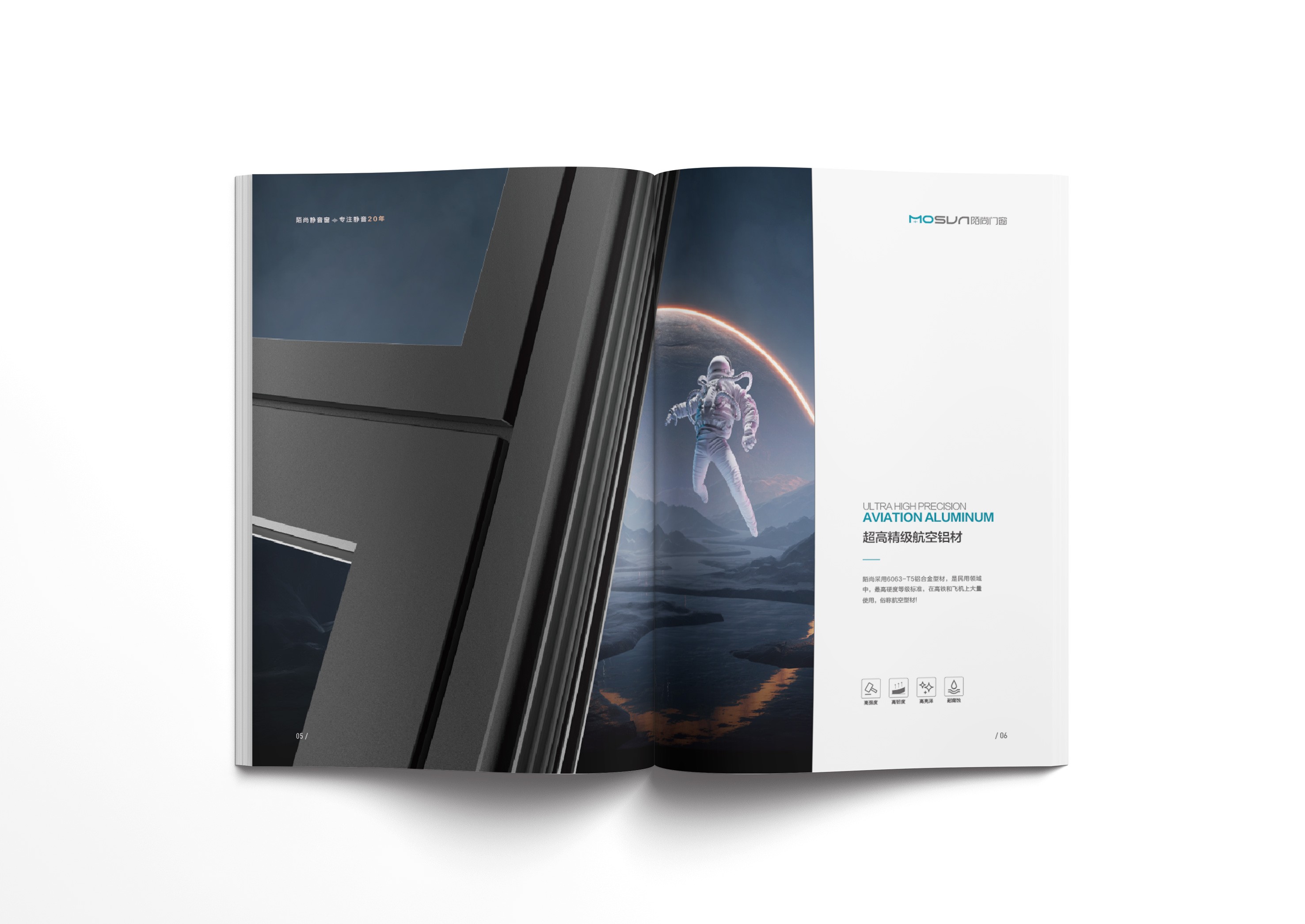 廣州陌尚營(yíng)銷畫冊(cè)