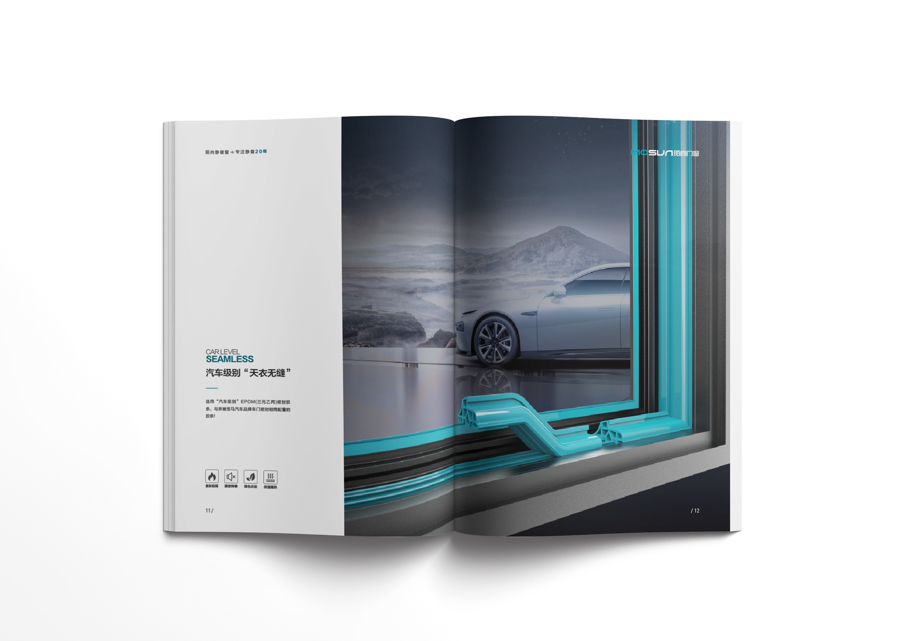 廣州陌尚營(yíng)銷畫冊(cè)