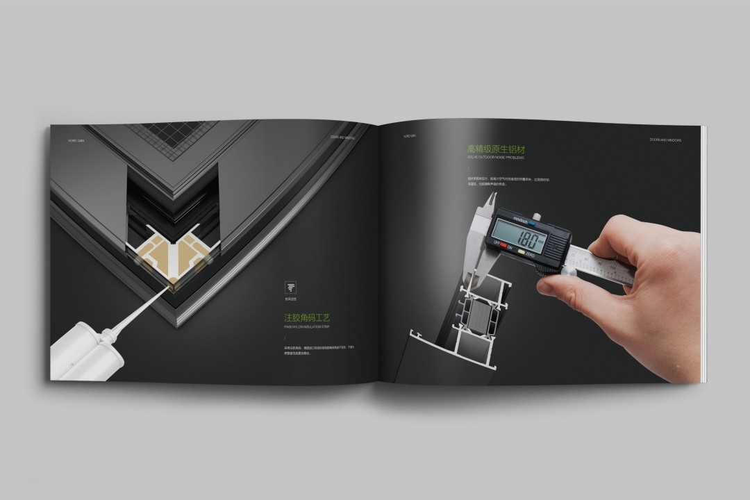 諾德格恩營銷畫冊