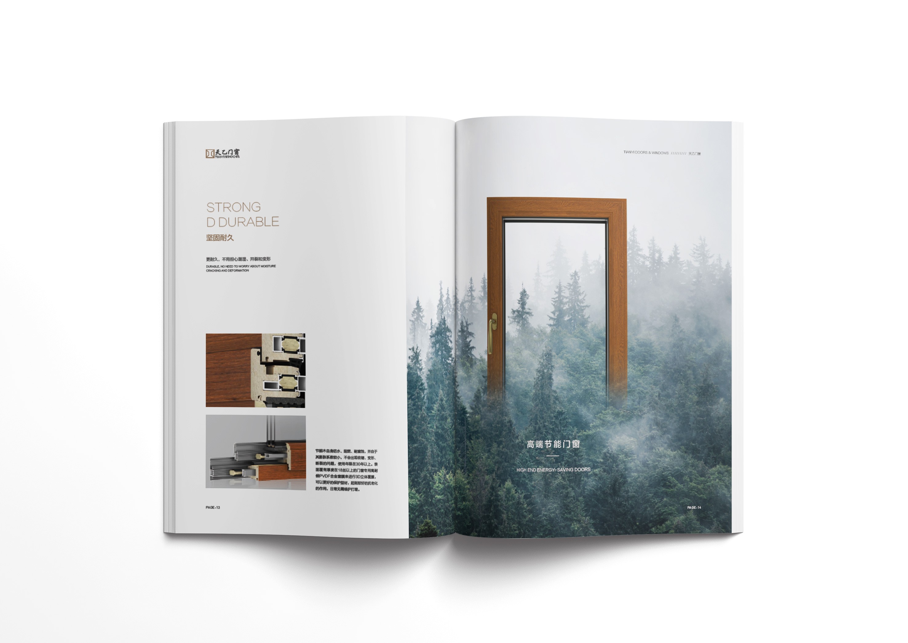 天乙門窗營銷畫冊