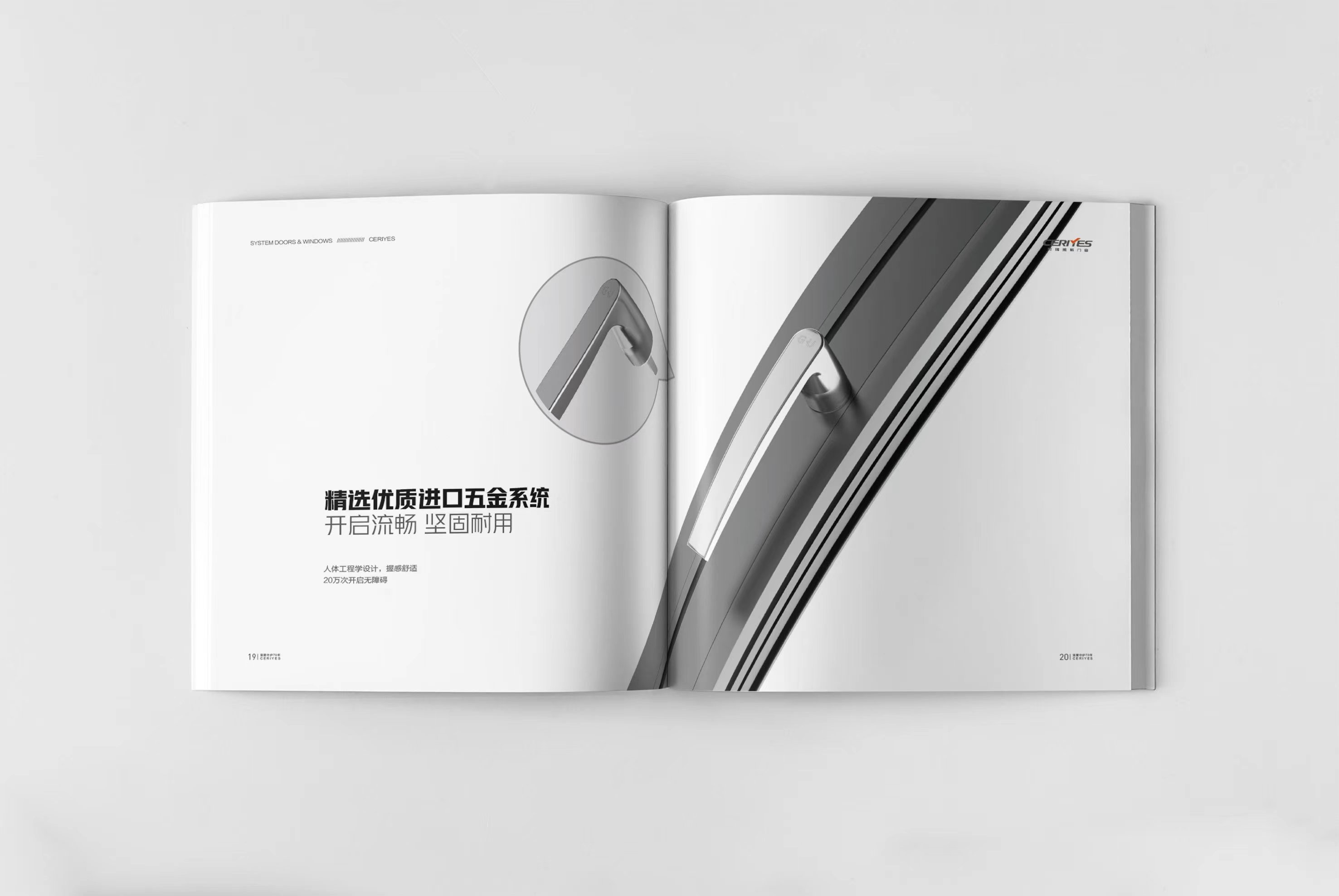 時瑞雅斯?fàn)I銷畫冊