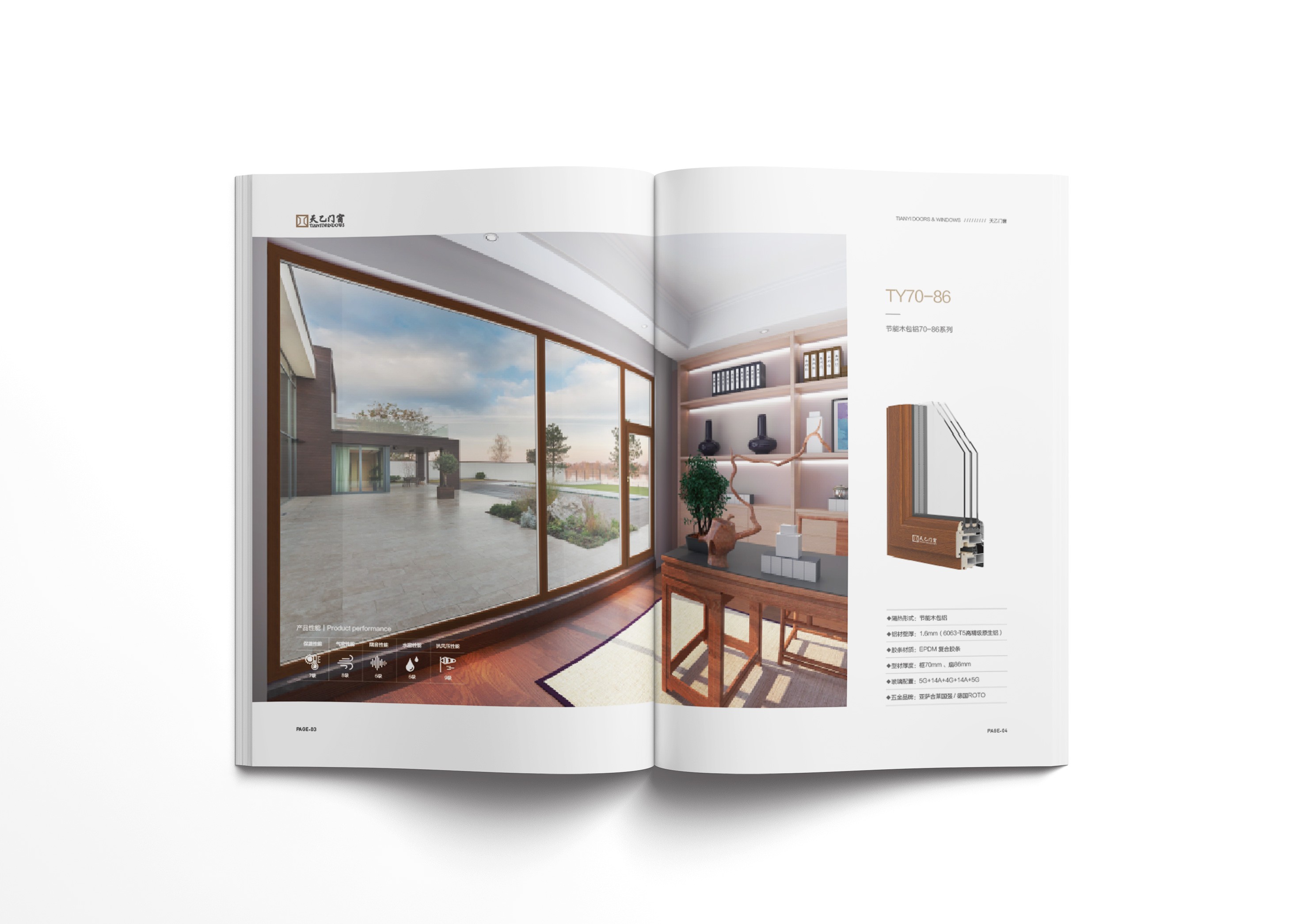 天乙門窗營銷畫冊