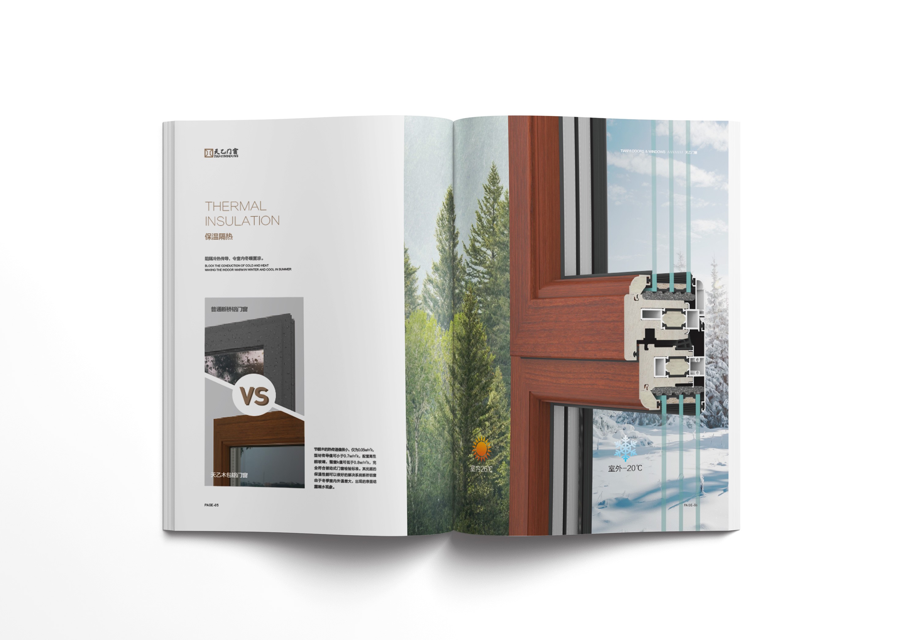 天乙門窗營銷畫冊