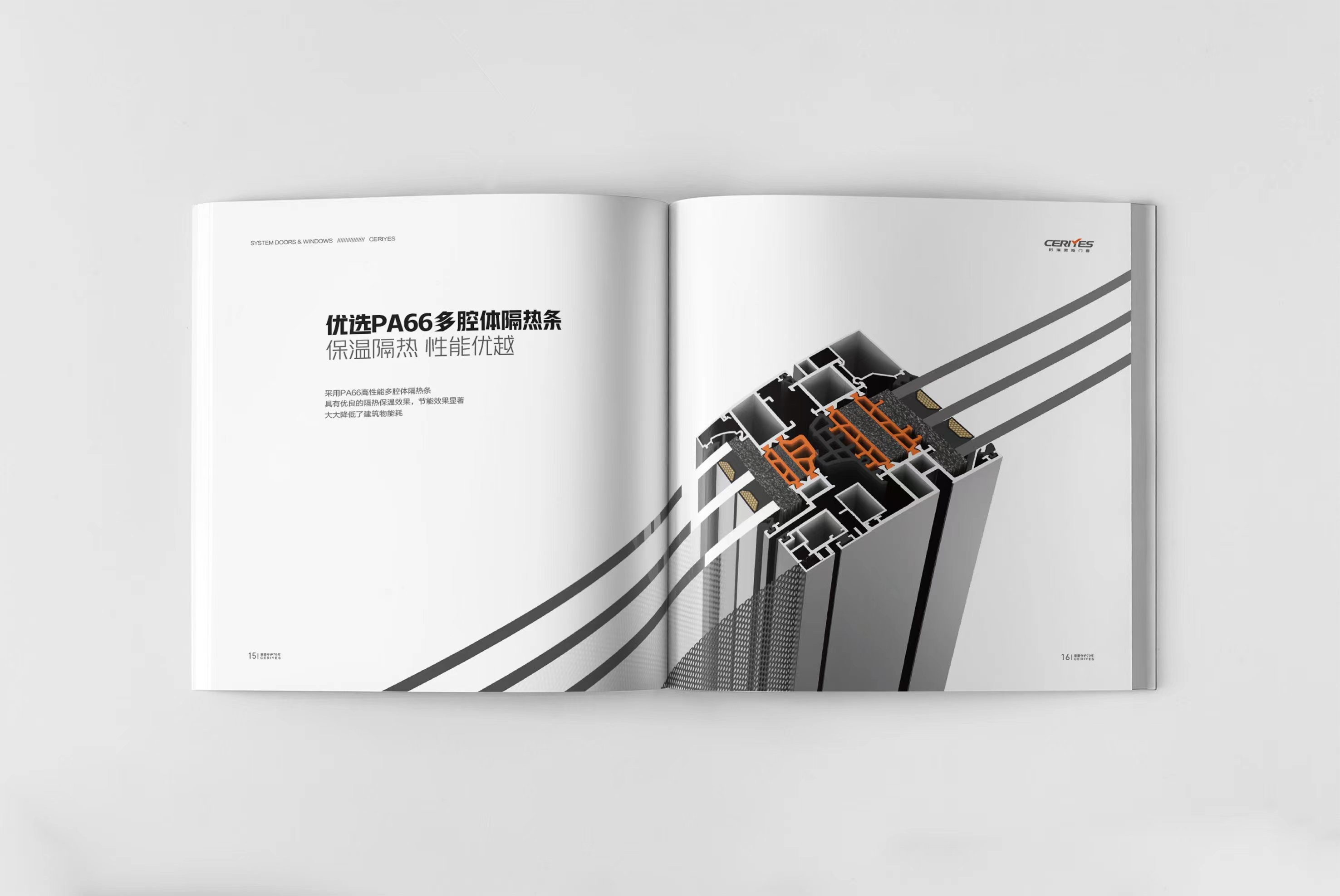 時瑞雅斯?fàn)I銷畫冊