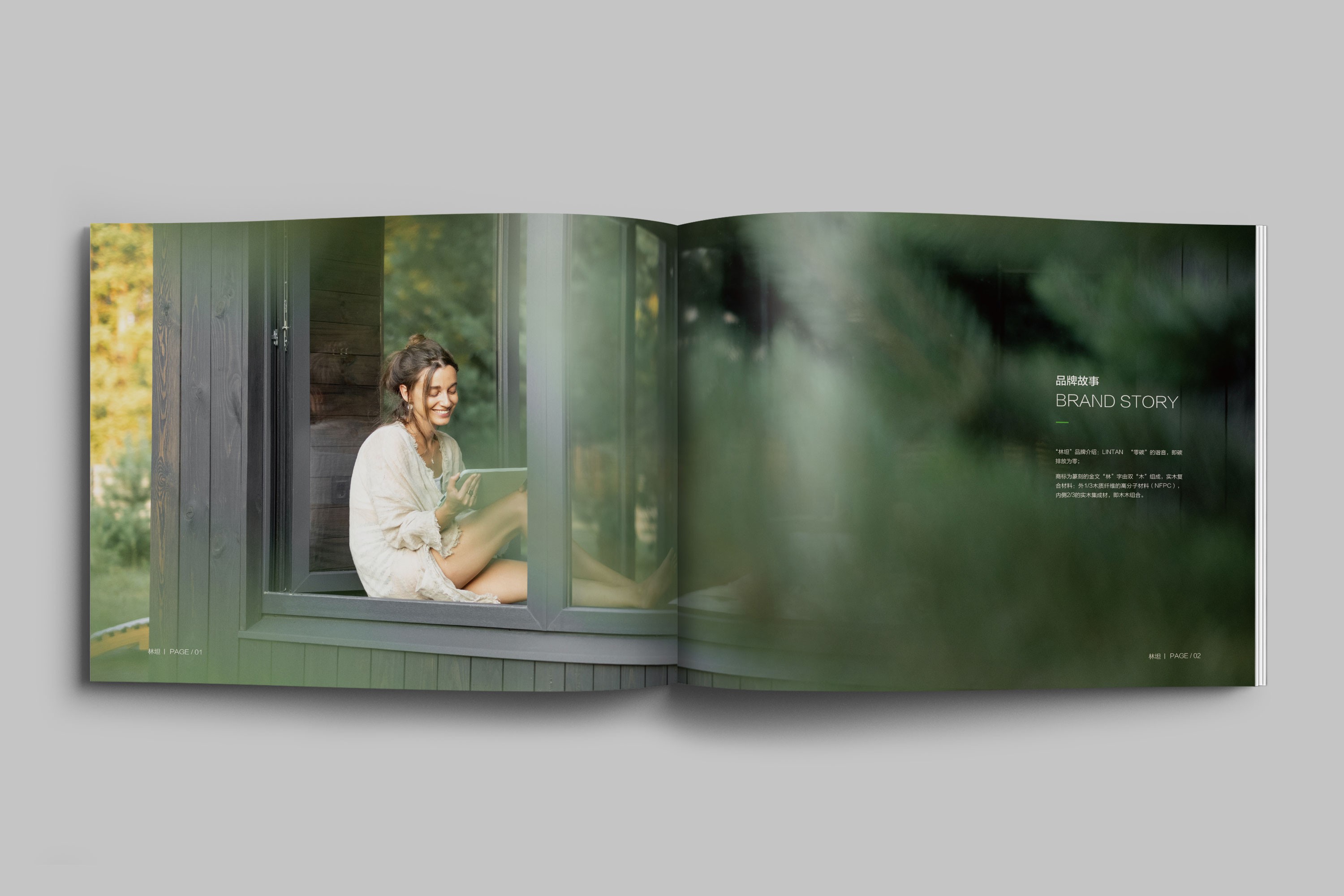 林坦木窗產品畫冊