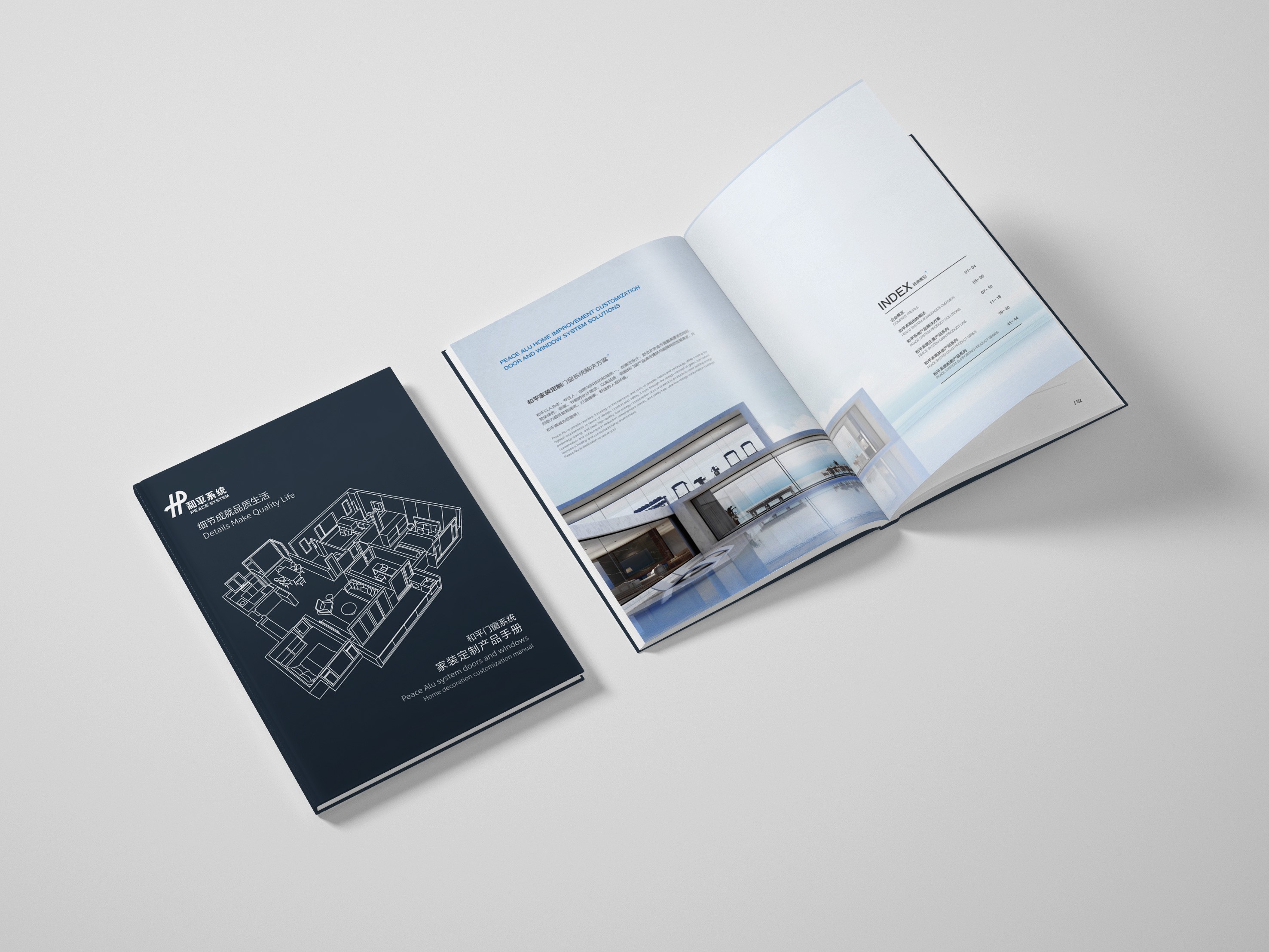 北京和平門窗產(chǎn)品畫(huà)冊(cè)