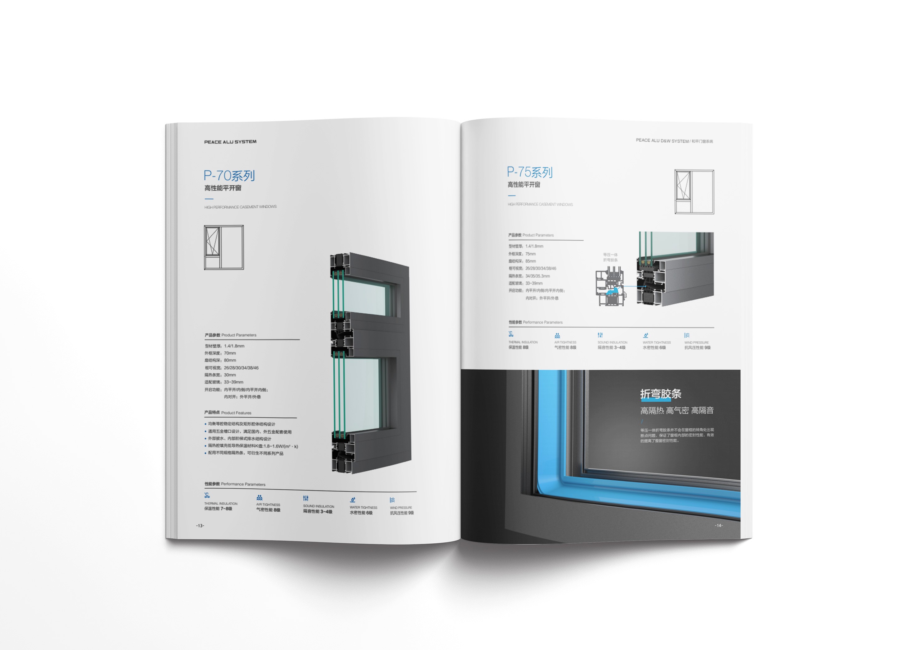 北京和平門窗產(chǎn)品畫(huà)冊(cè)