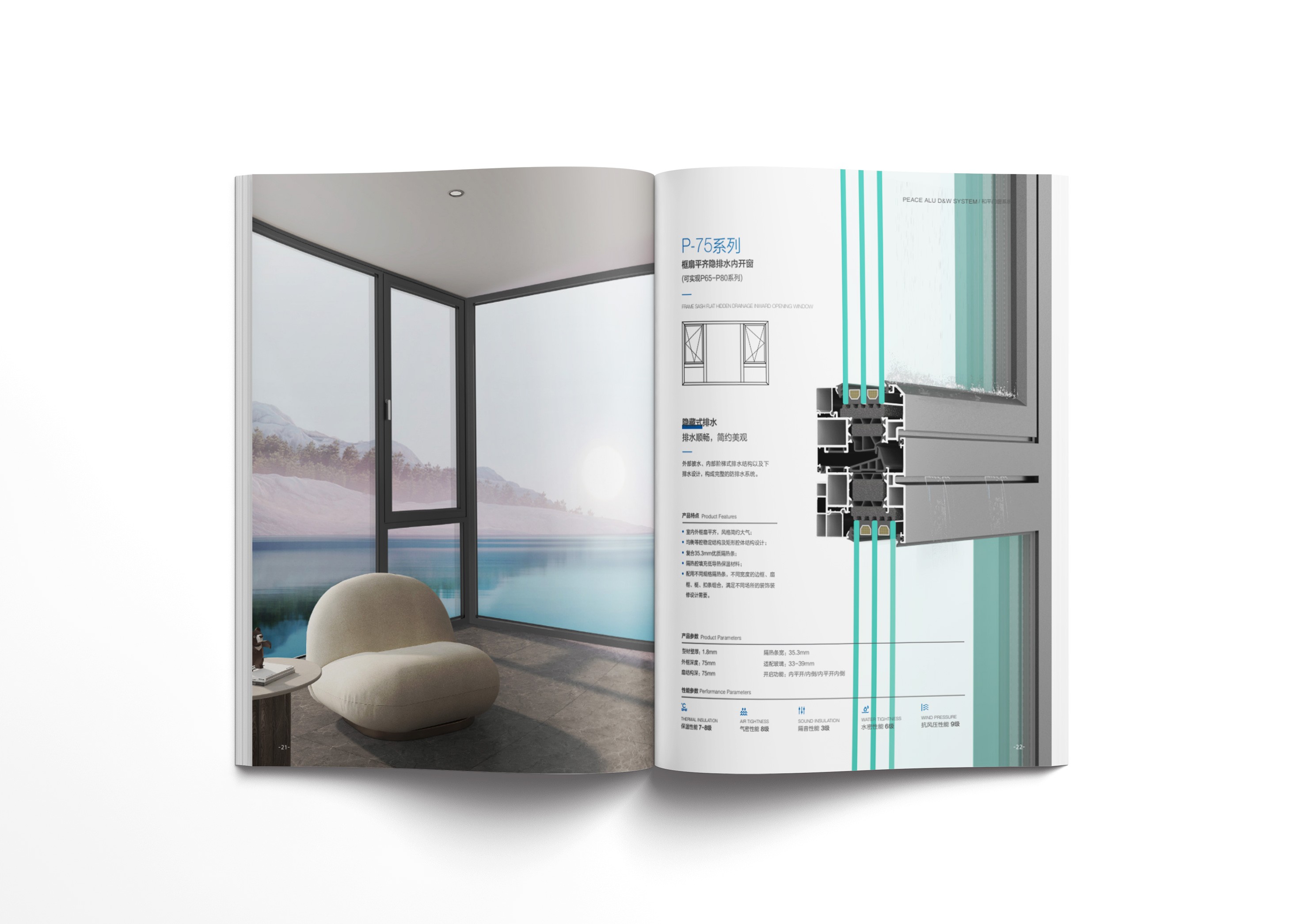 北京和平門窗產(chǎn)品畫(huà)冊(cè)