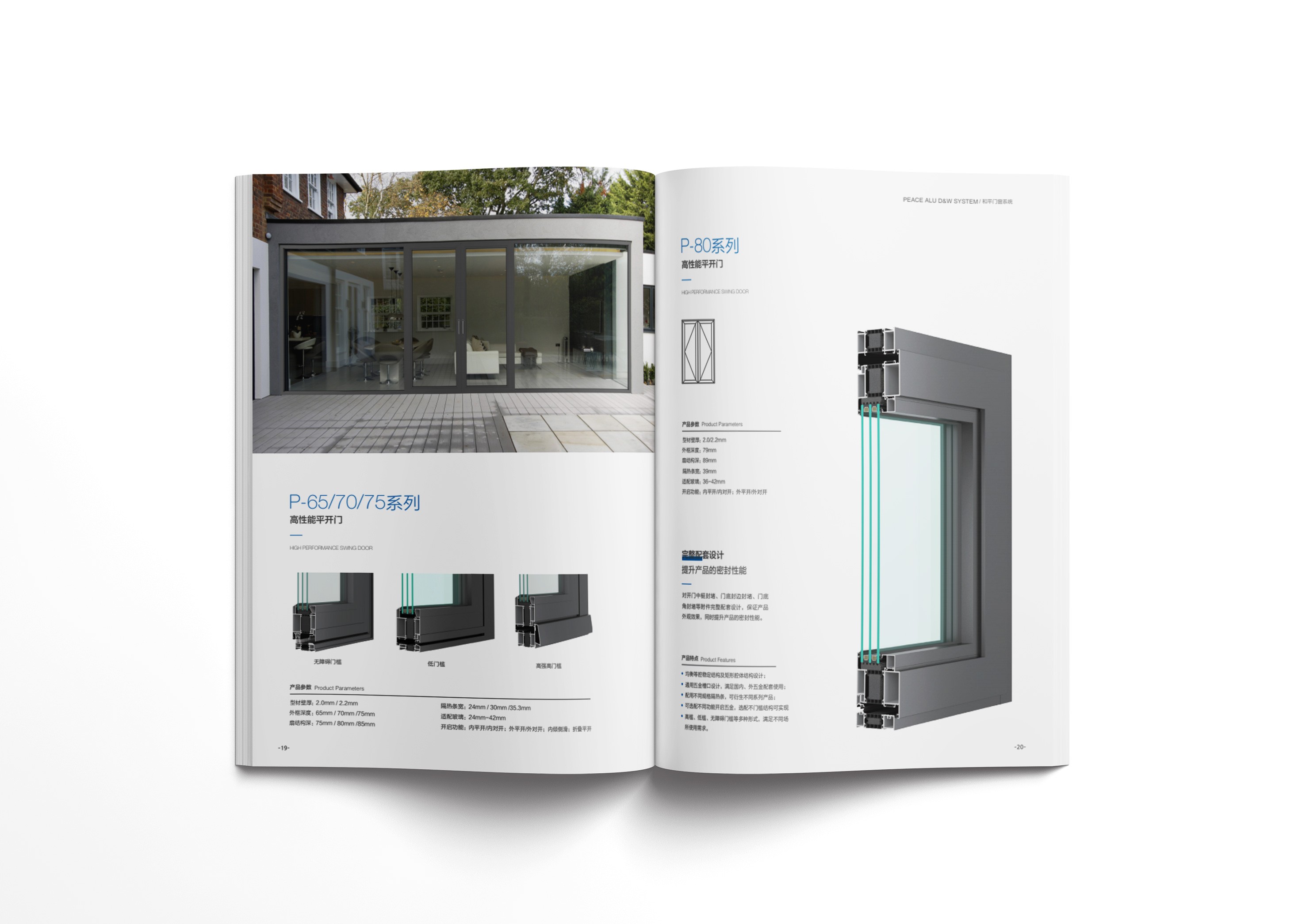 北京和平門窗產(chǎn)品畫(huà)冊(cè)