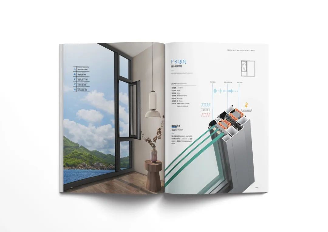北京和平門窗產(chǎn)品畫(huà)冊(cè)