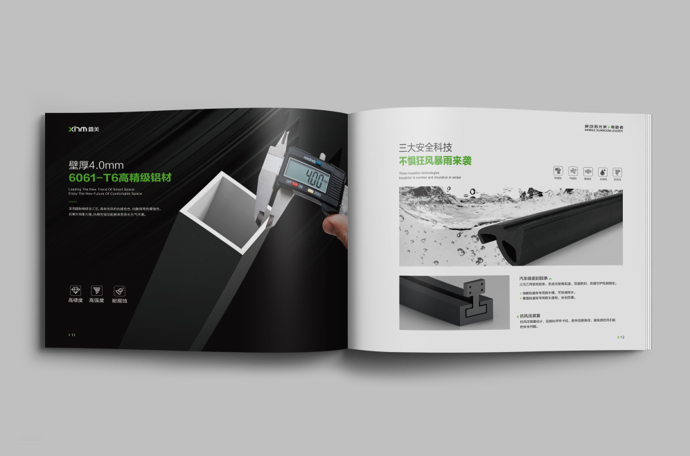 山東鑫美智能移動(dòng)陽光房畫冊(cè)