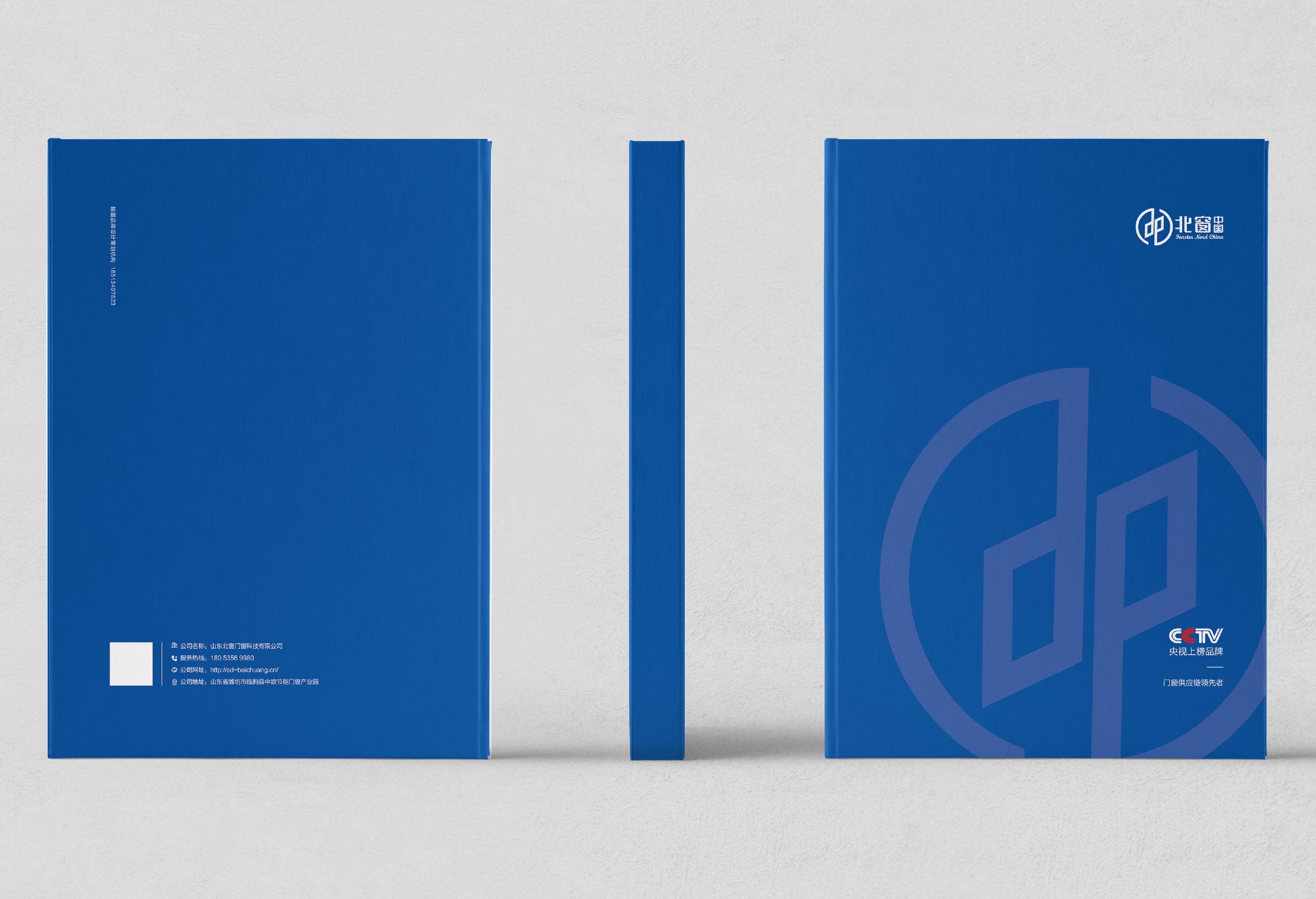 山東北窗門窗產(chǎn)品畫冊