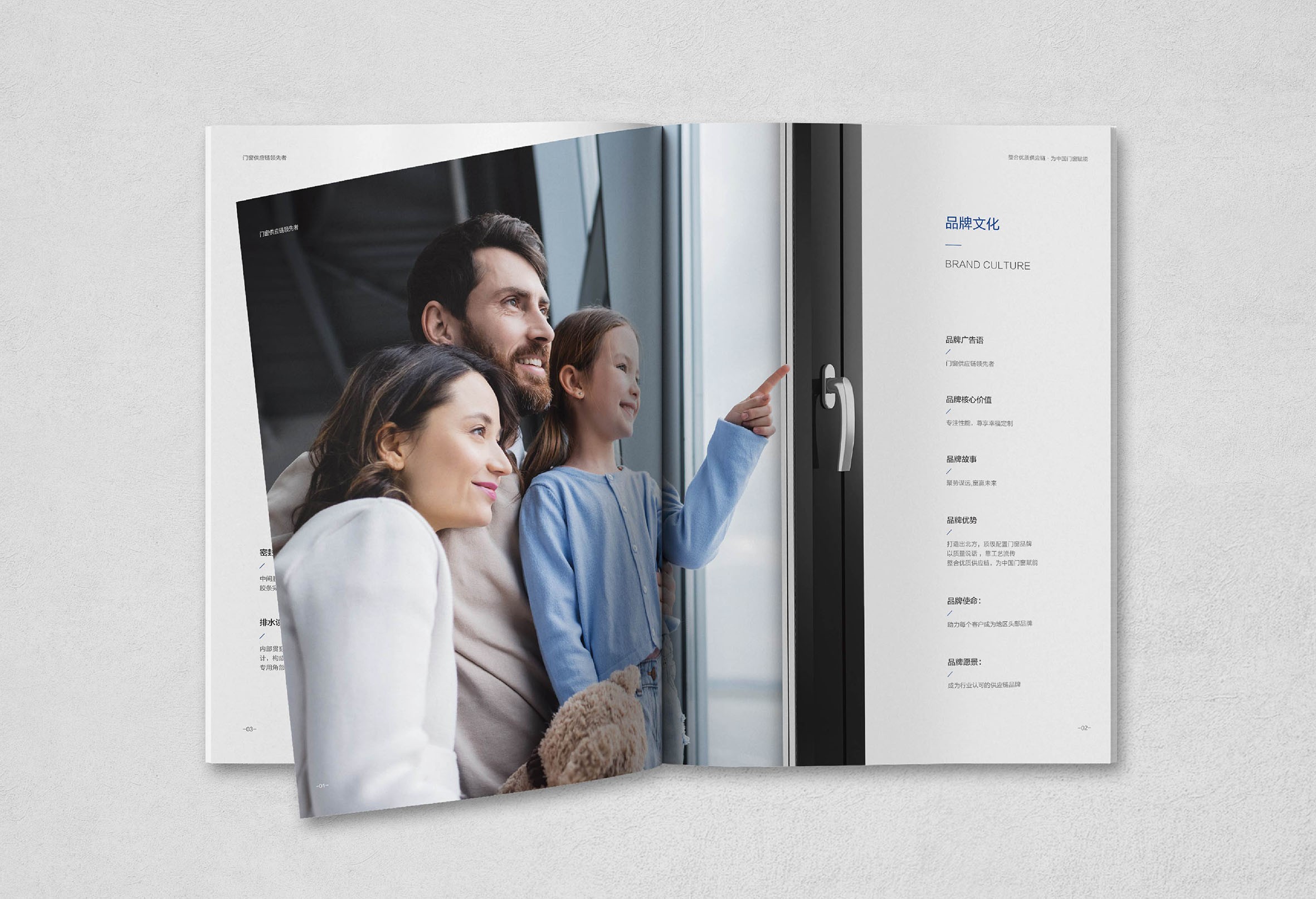 山東北窗門窗產(chǎn)品畫(huà)冊(cè)