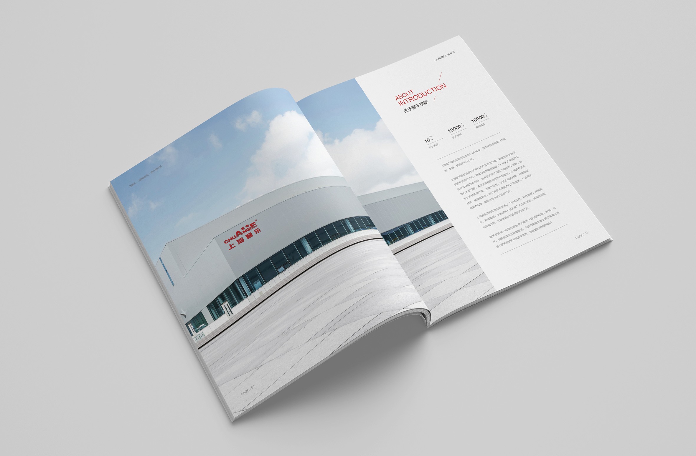 窗樂膠條產品畫冊