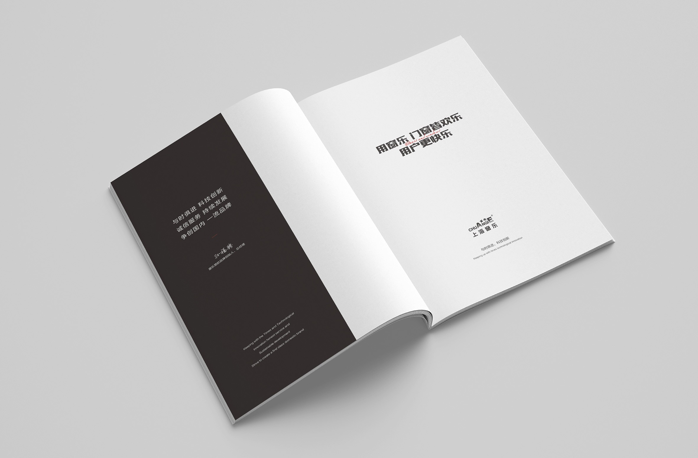 窗樂膠條產品畫冊