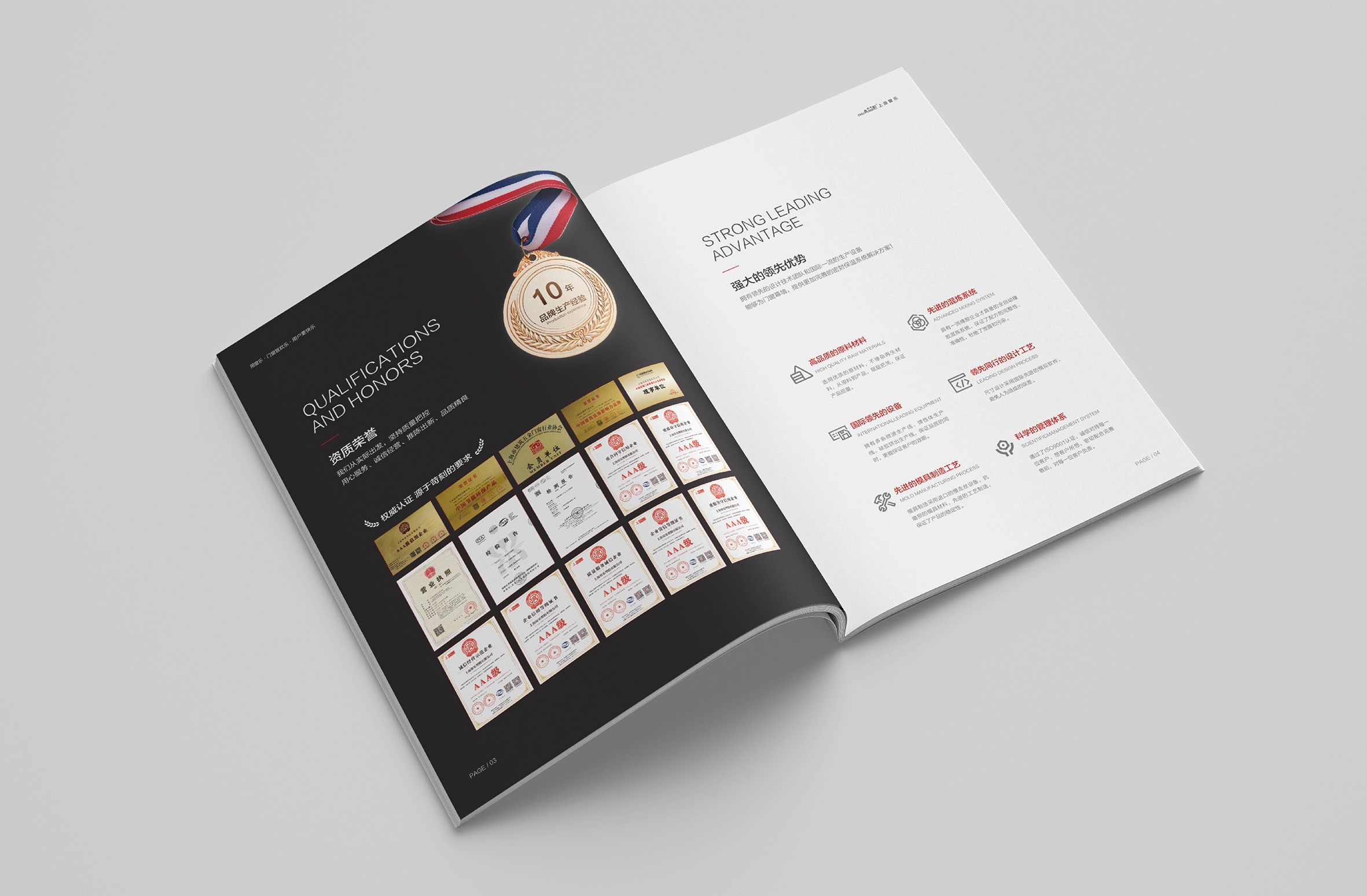 窗樂膠條產品畫冊