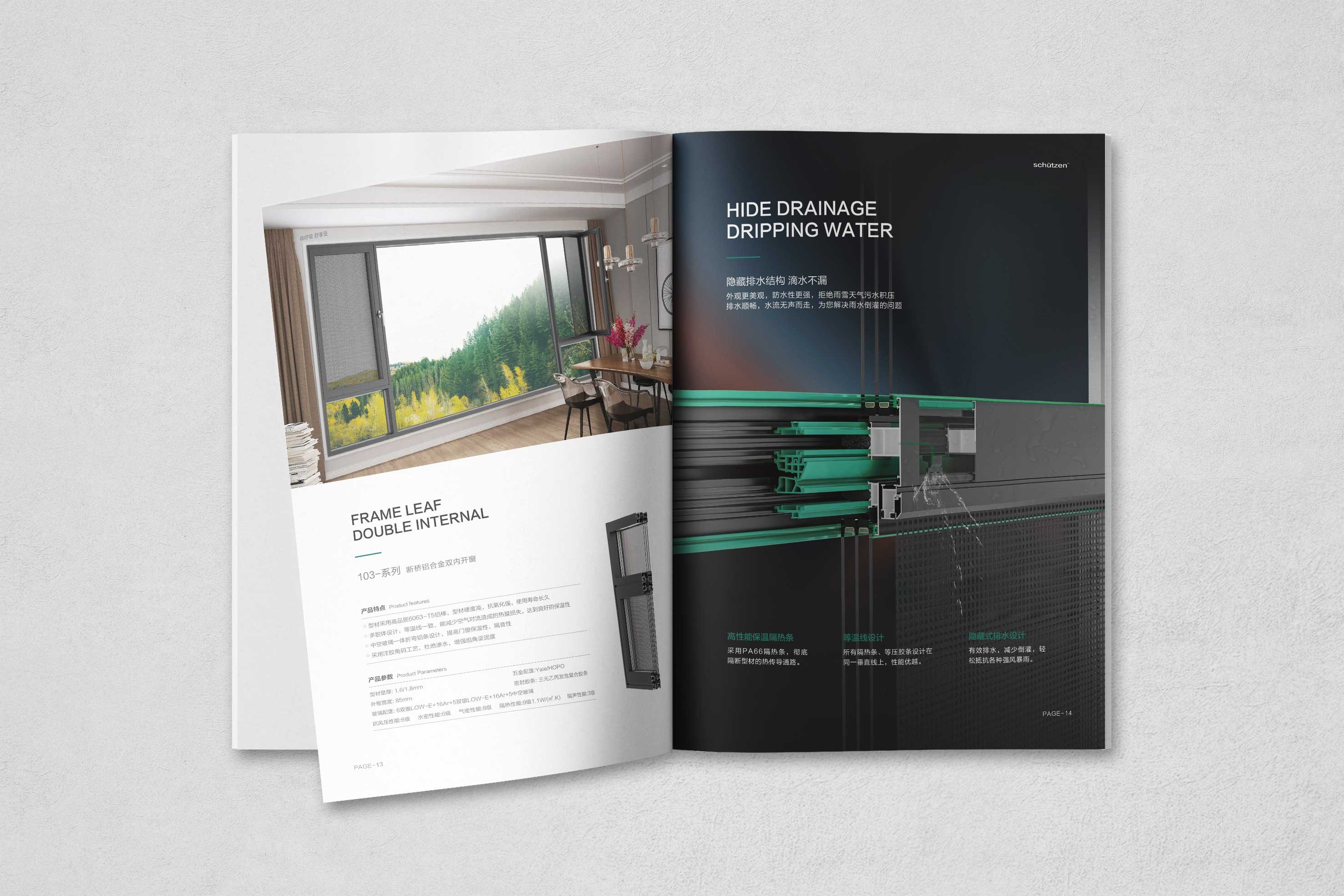 舒森系統(tǒng)門窗產(chǎn)品畫冊(cè)
