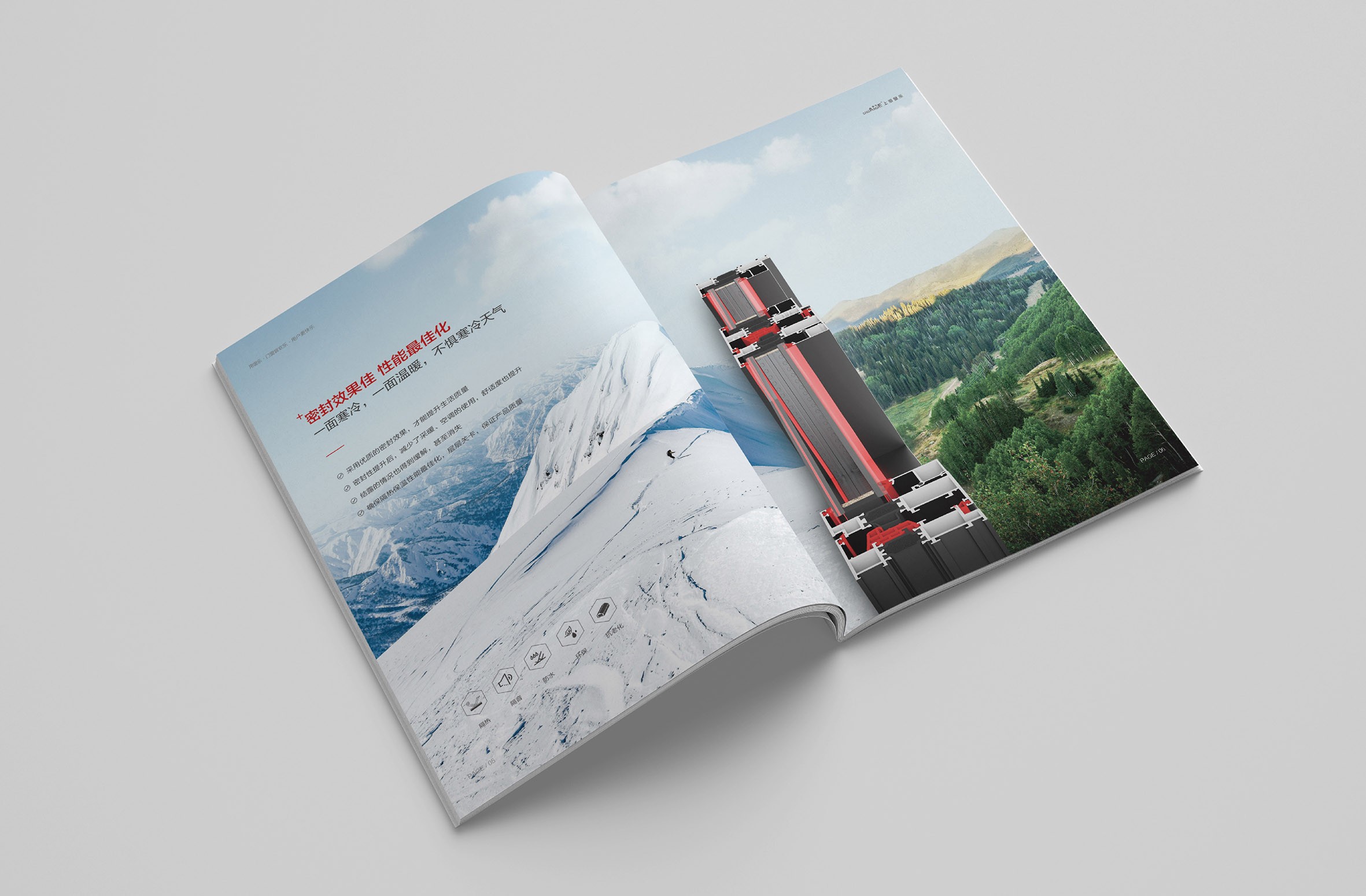 窗樂膠條產品畫冊