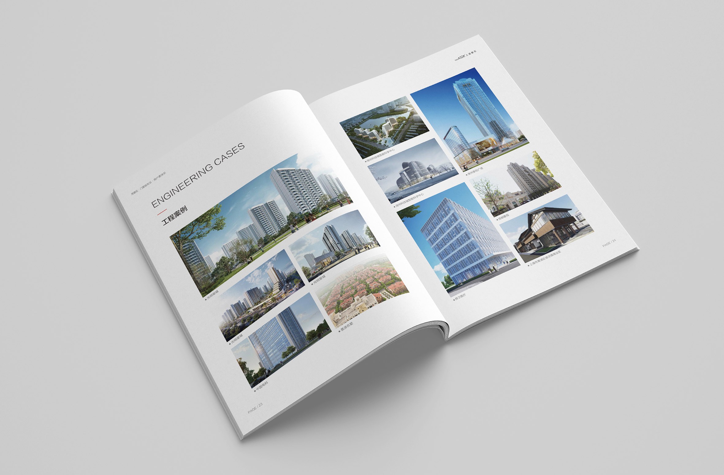 窗樂膠條產品畫冊