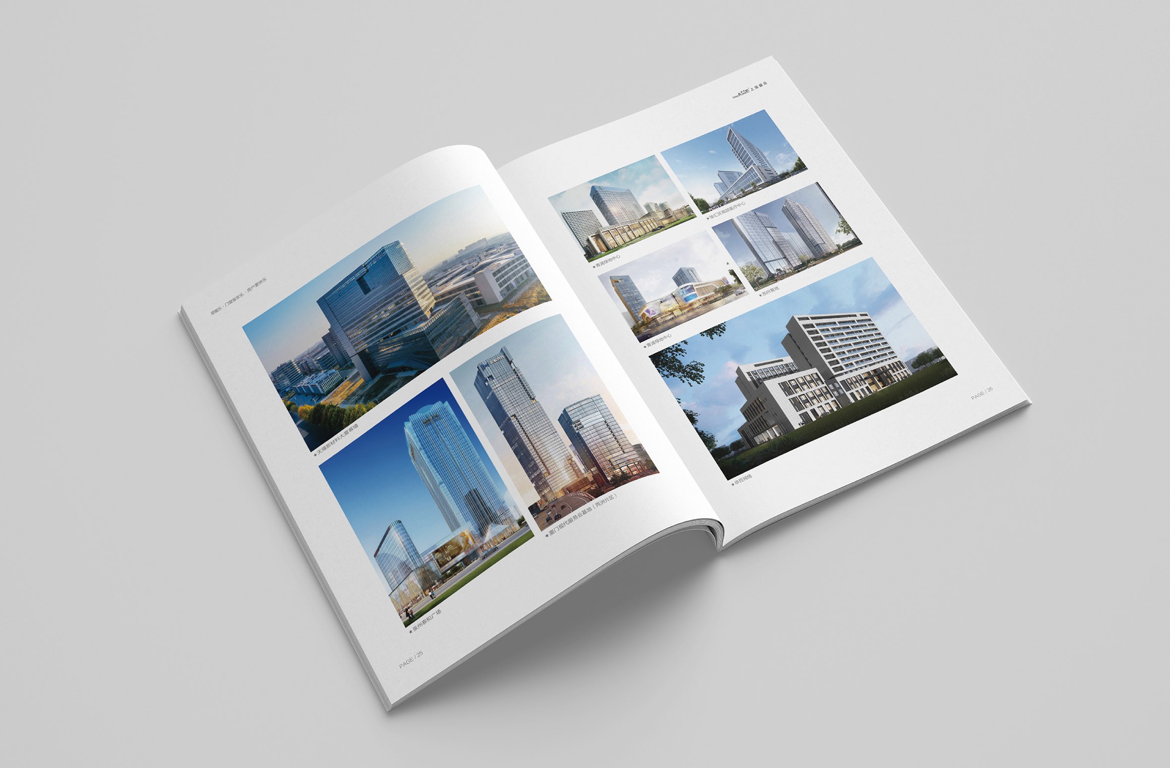 窗樂膠條產品畫冊