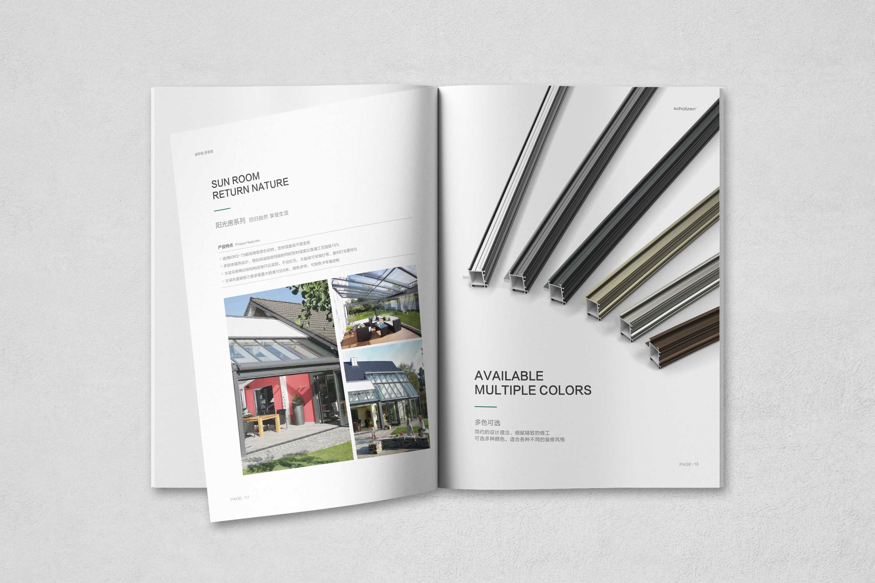 舒森系統(tǒng)門窗產(chǎn)品畫冊(cè)