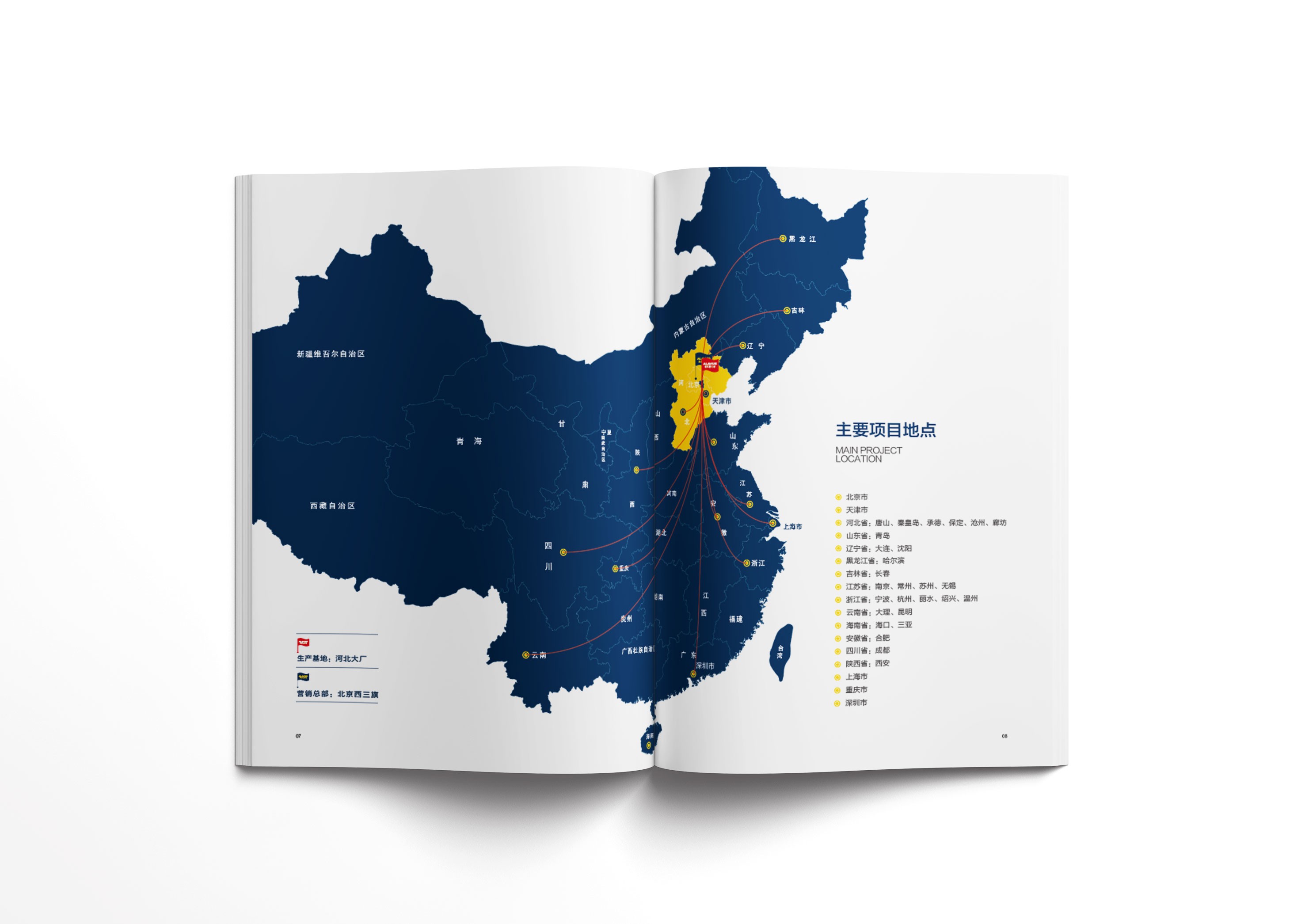 愛(ài)樂(lè)屋門(mén)窗產(chǎn)品畫(huà)冊(cè)