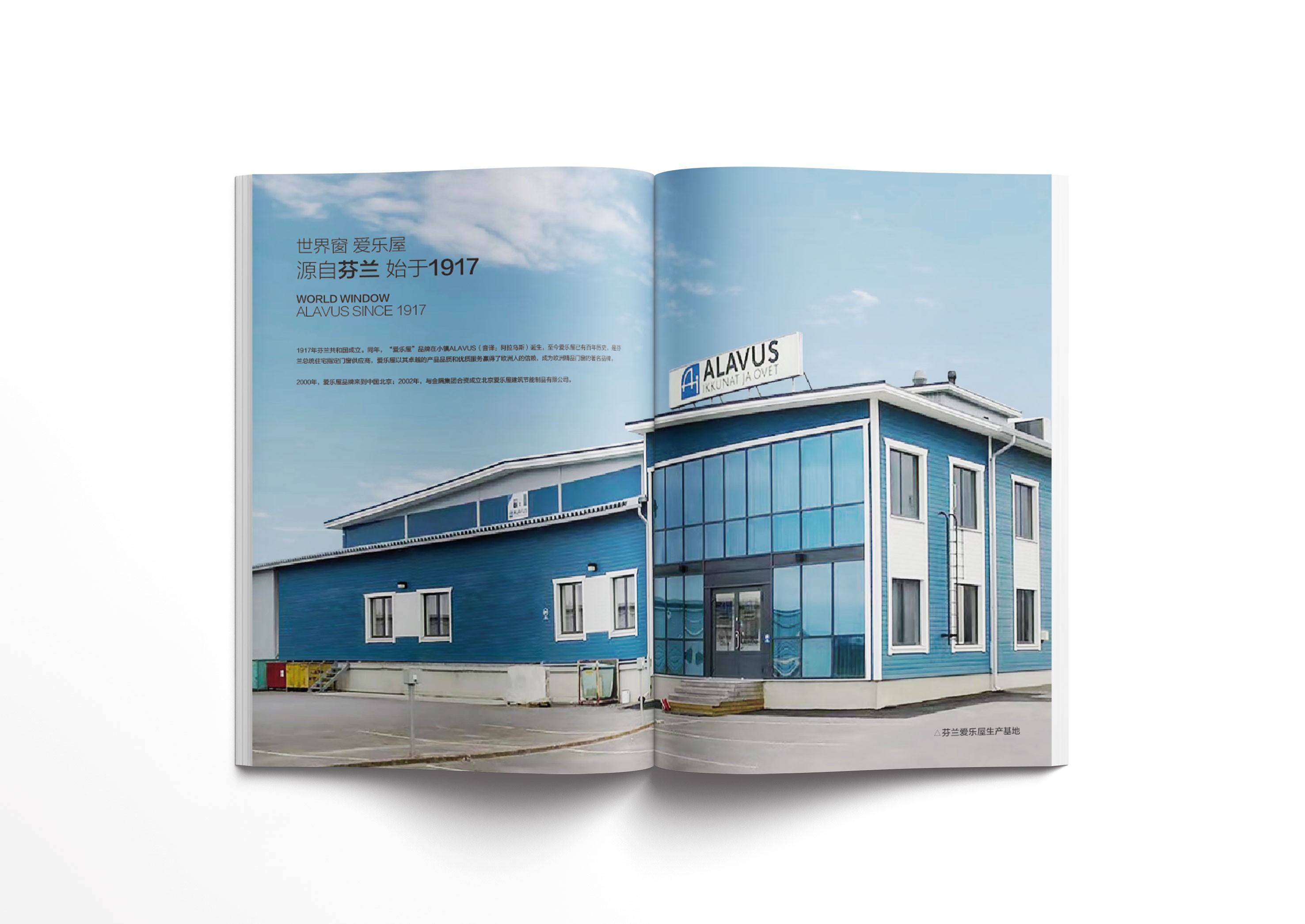 愛(ài)樂(lè)屋門(mén)窗產(chǎn)品畫(huà)冊(cè)