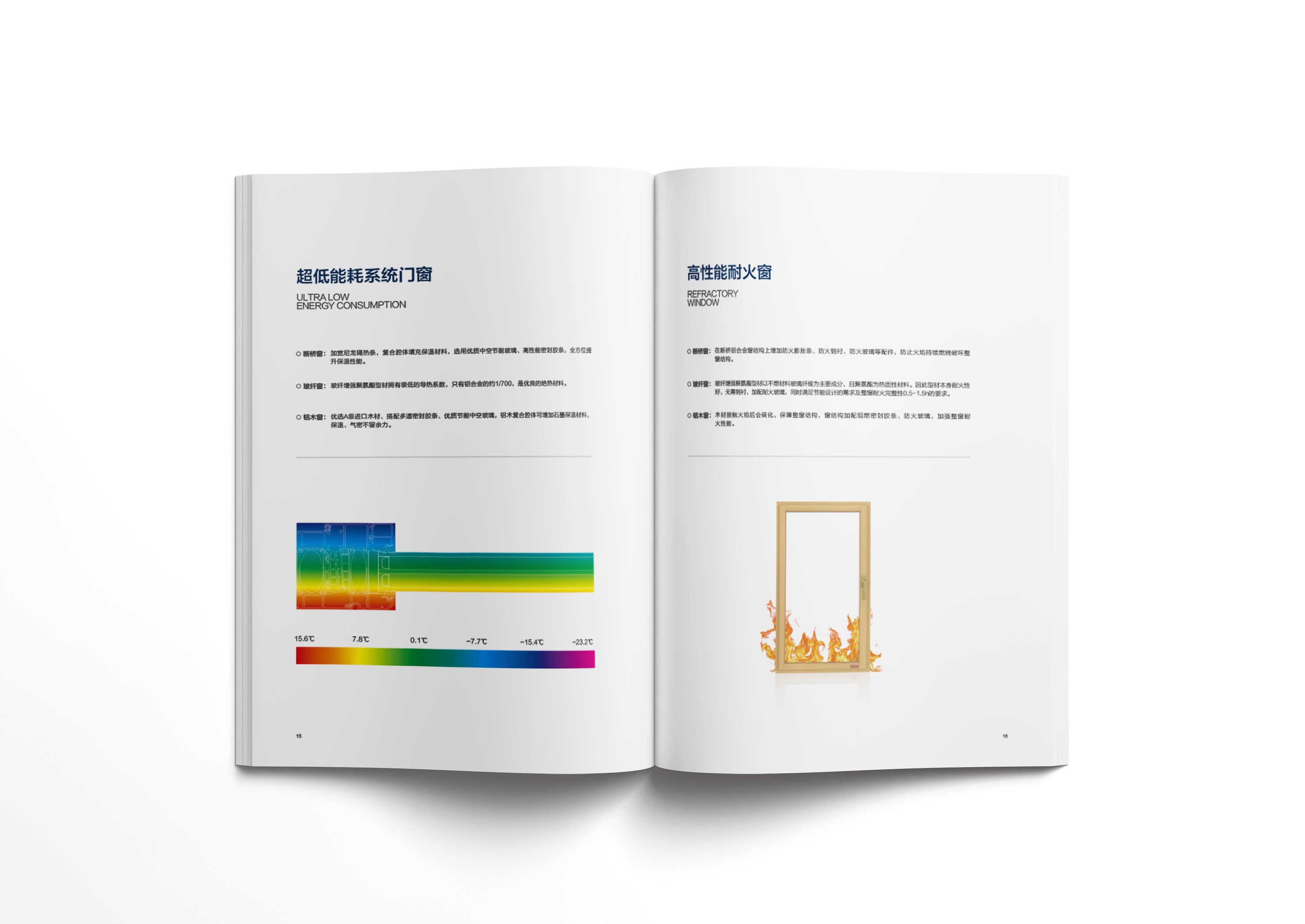 愛(ài)樂(lè)屋門(mén)窗產(chǎn)品畫(huà)冊(cè)