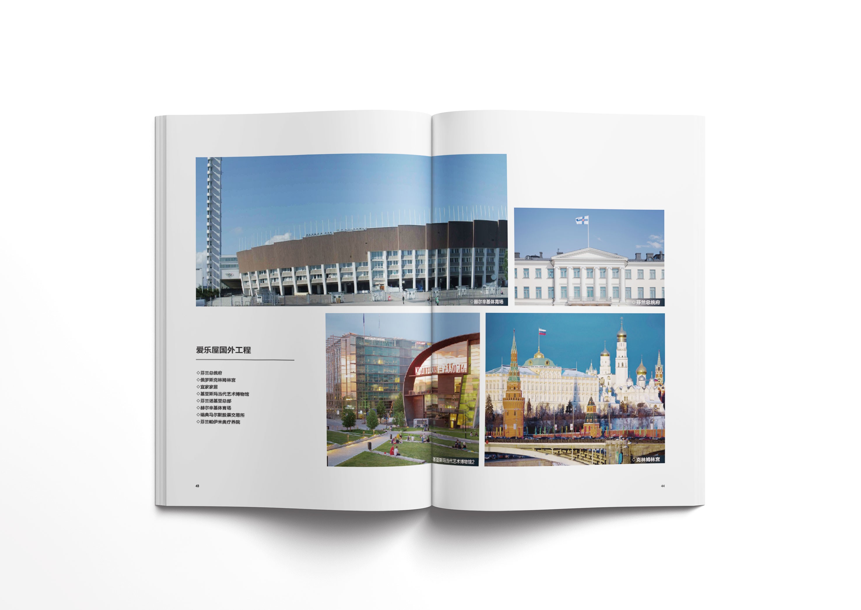 愛(ài)樂(lè)屋門(mén)窗產(chǎn)品畫(huà)冊(cè)