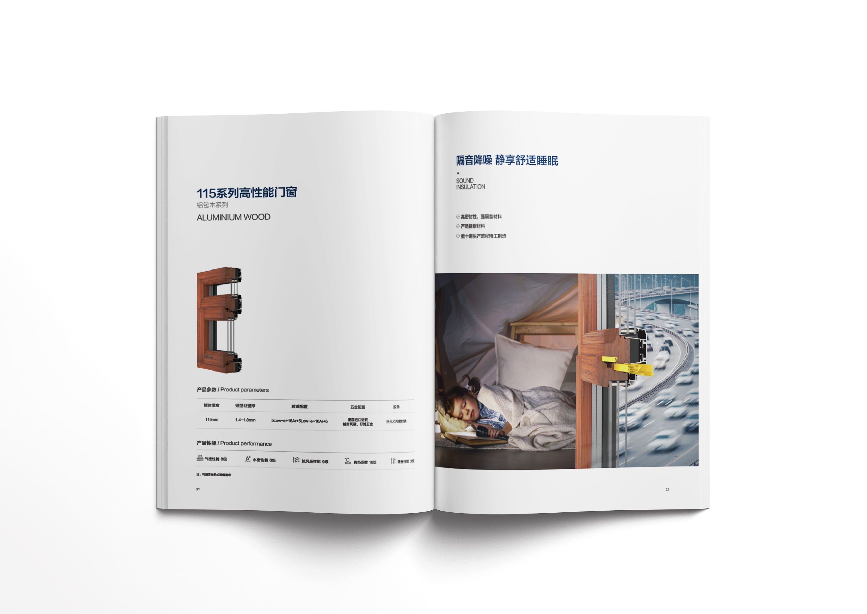 愛(ài)樂(lè)屋門(mén)窗產(chǎn)品畫(huà)冊(cè)