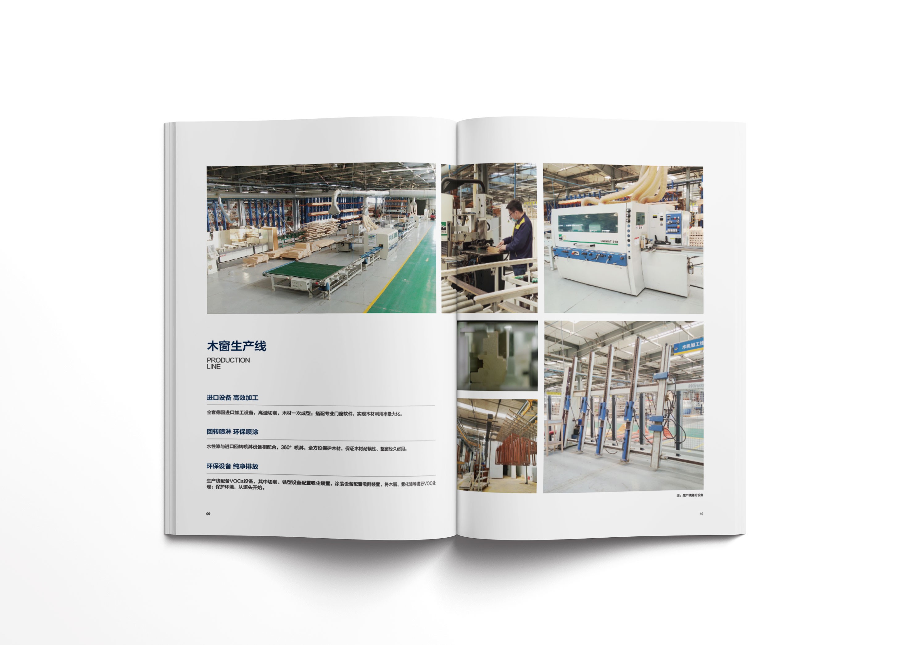 愛(ài)樂(lè)屋門(mén)窗產(chǎn)品畫(huà)冊(cè)