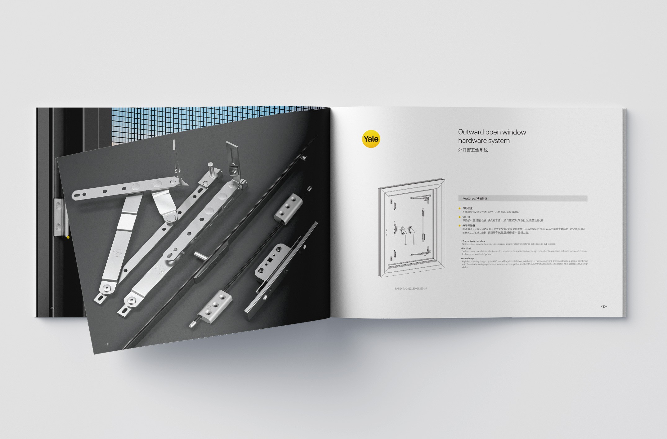 亞薩合萊耶魯門(mén)窗五金圖冊(cè)