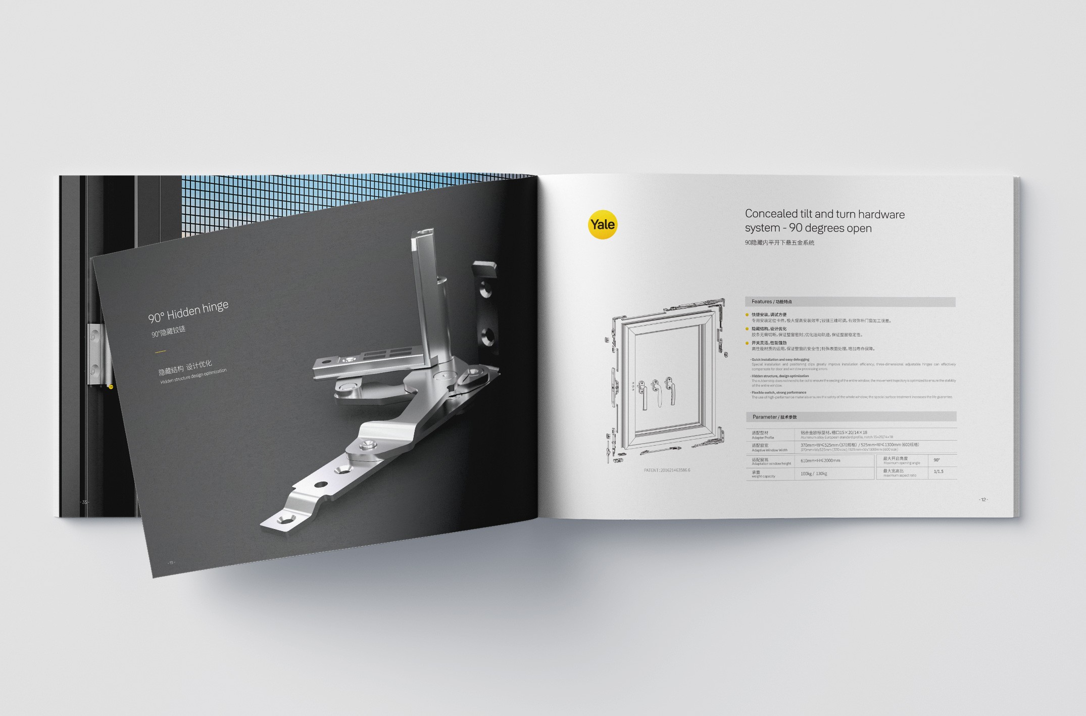亞薩合萊耶魯門(mén)窗五金圖冊(cè)
