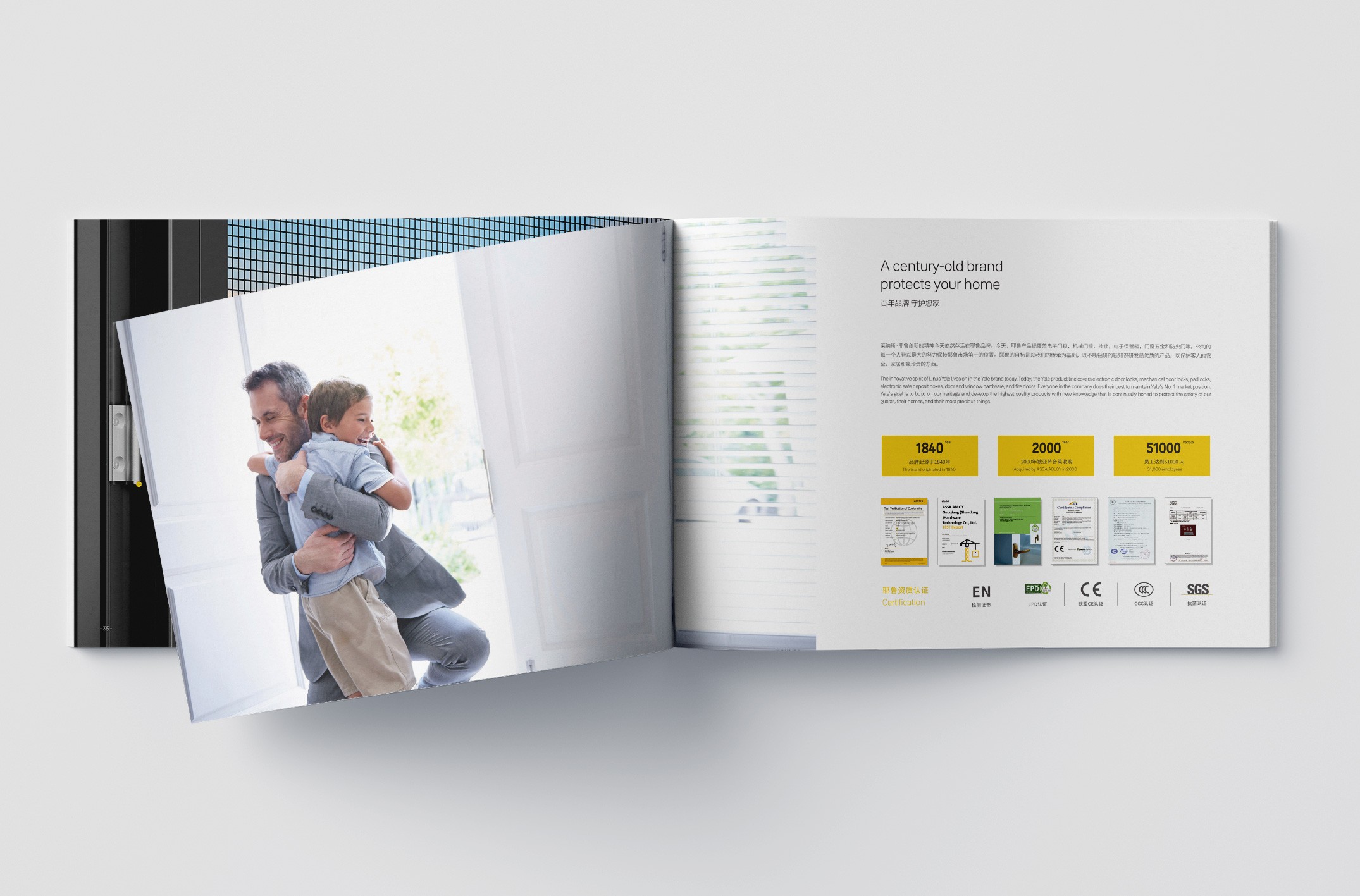 亞薩合萊耶魯門(mén)窗五金圖冊(cè)