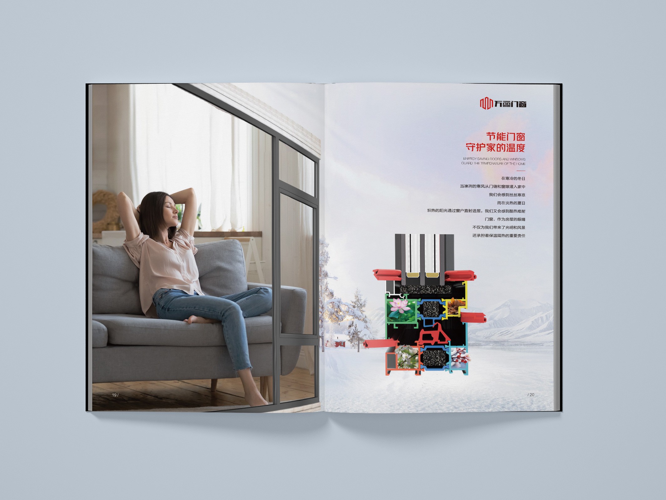 河北萬麗門窗產(chǎn)品畫冊